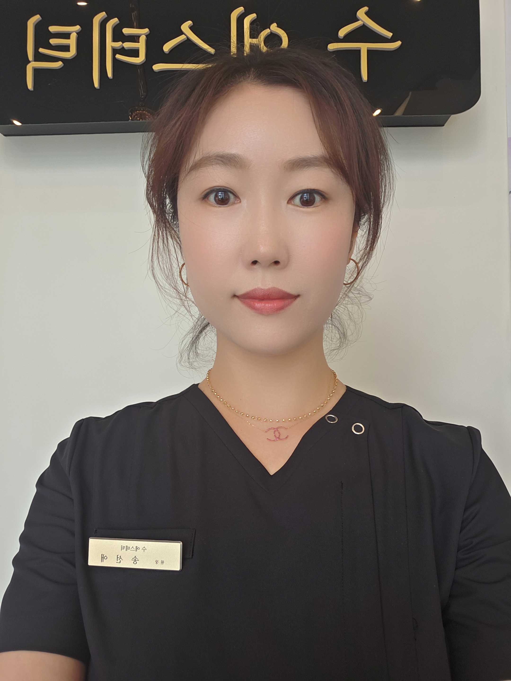 수에스테틱