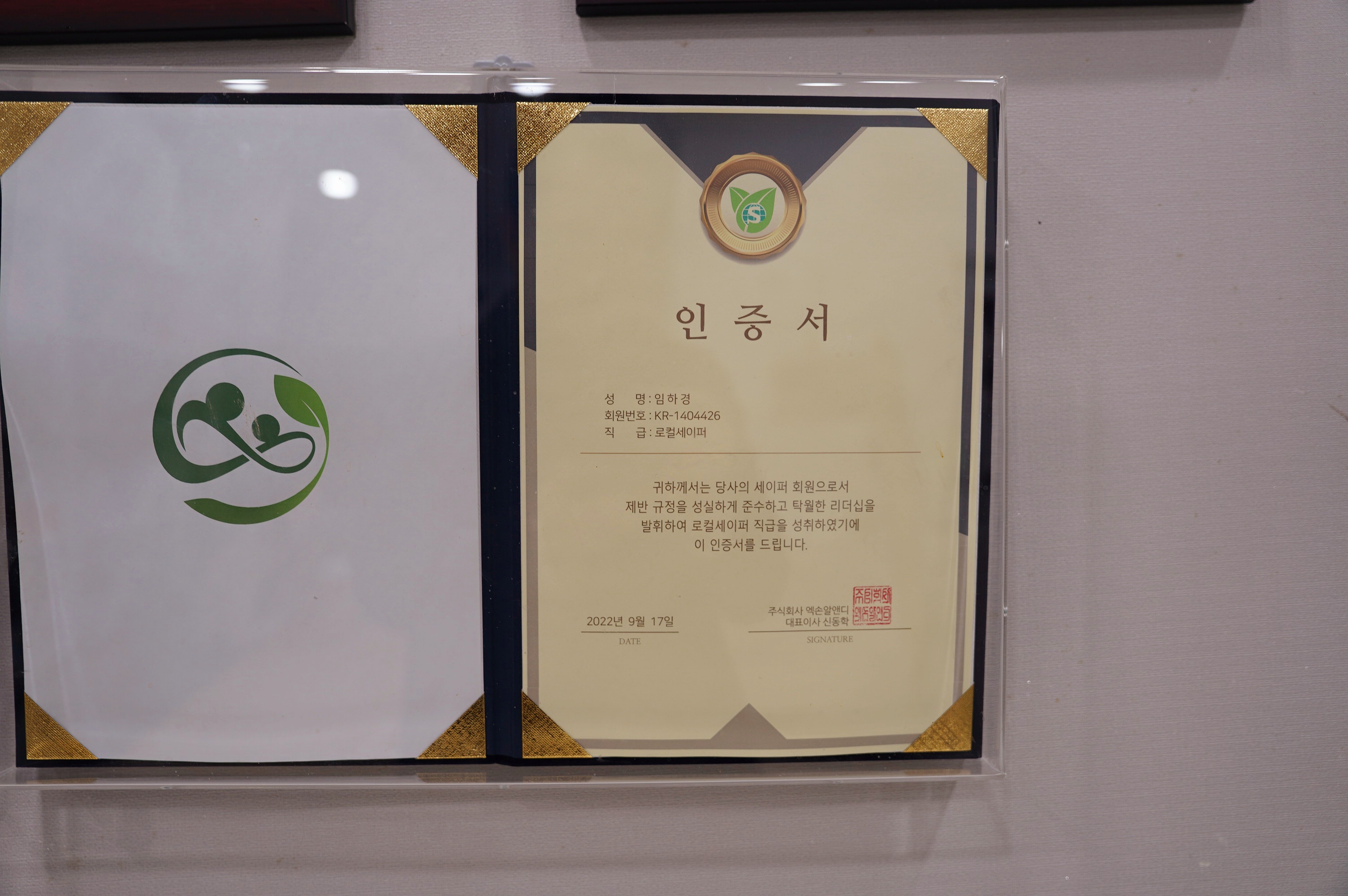 임우선선사에스테틱