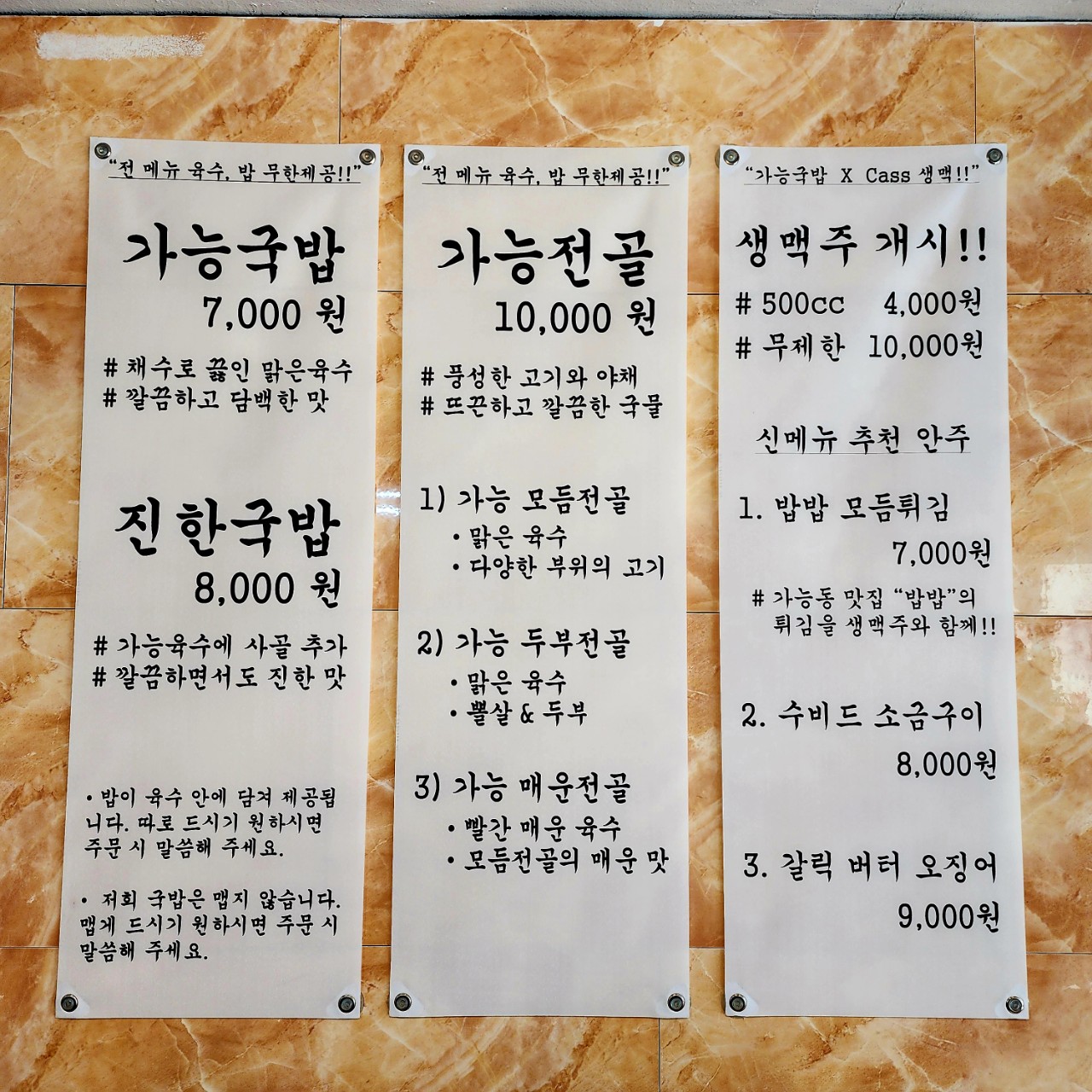가능국밥