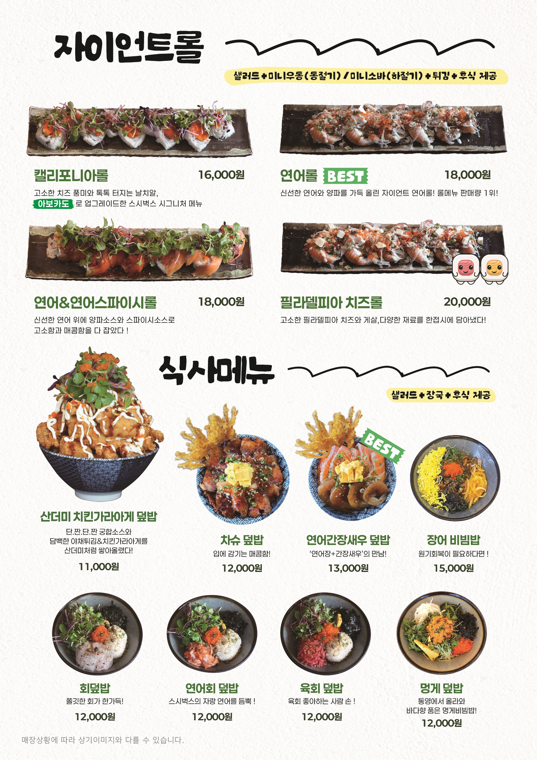 스시벅스 은평구청점