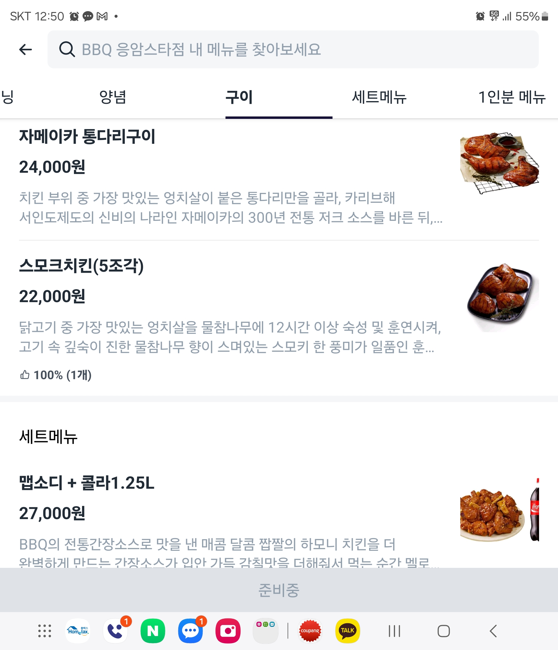 BBQ치킨 응암스타점