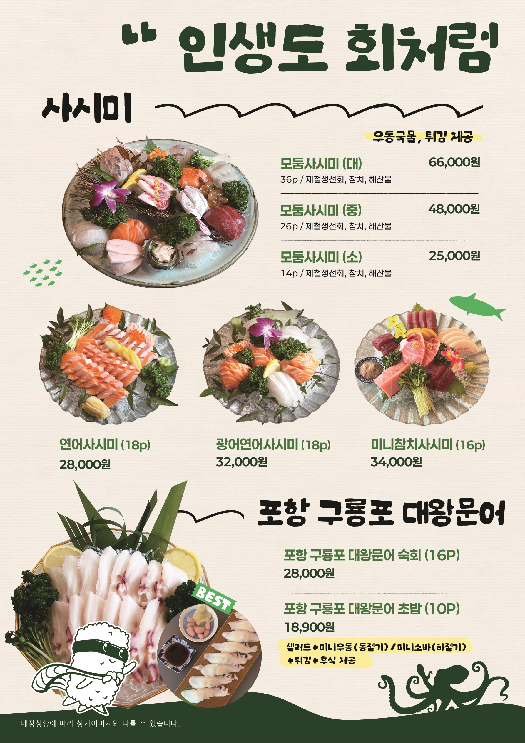 스시벅스 은평구청점