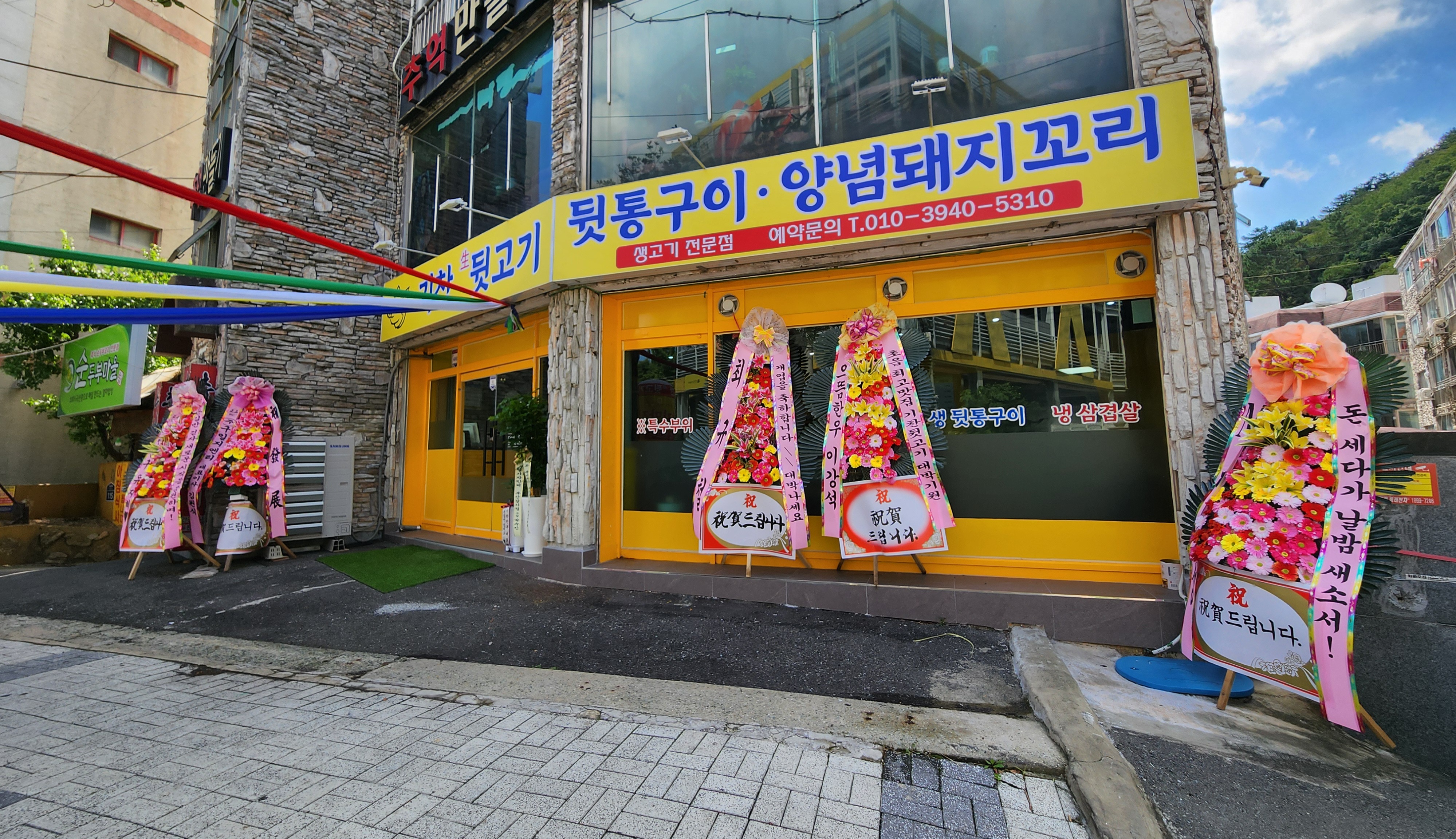 기찬뒷고기