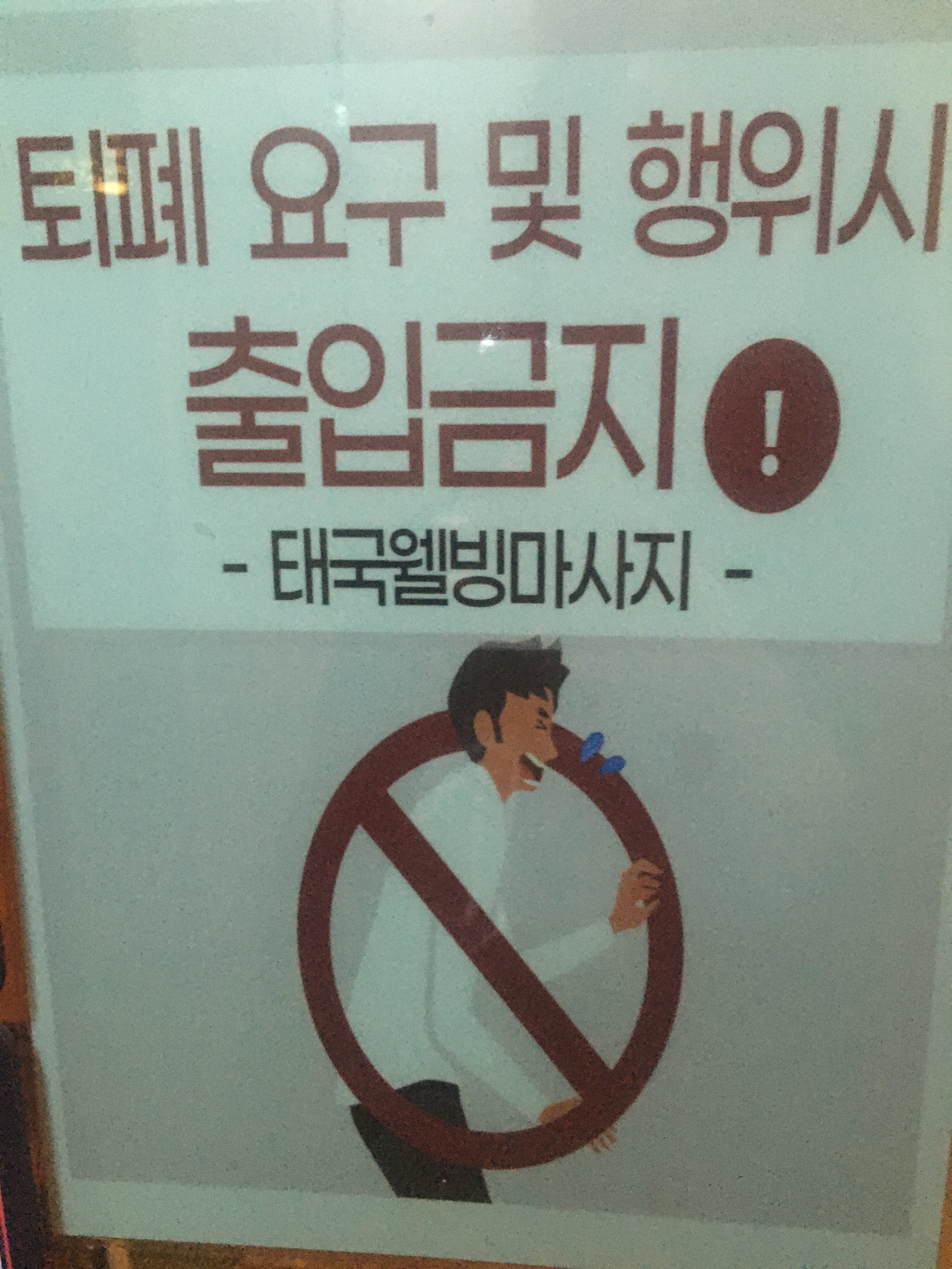 태국웰빙마사지 photo 3