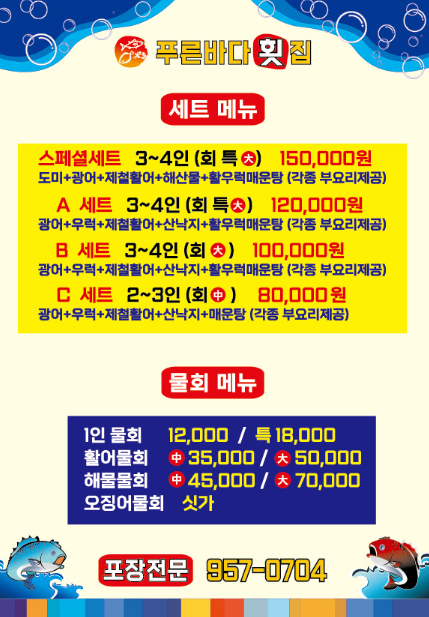 푸른바다일출