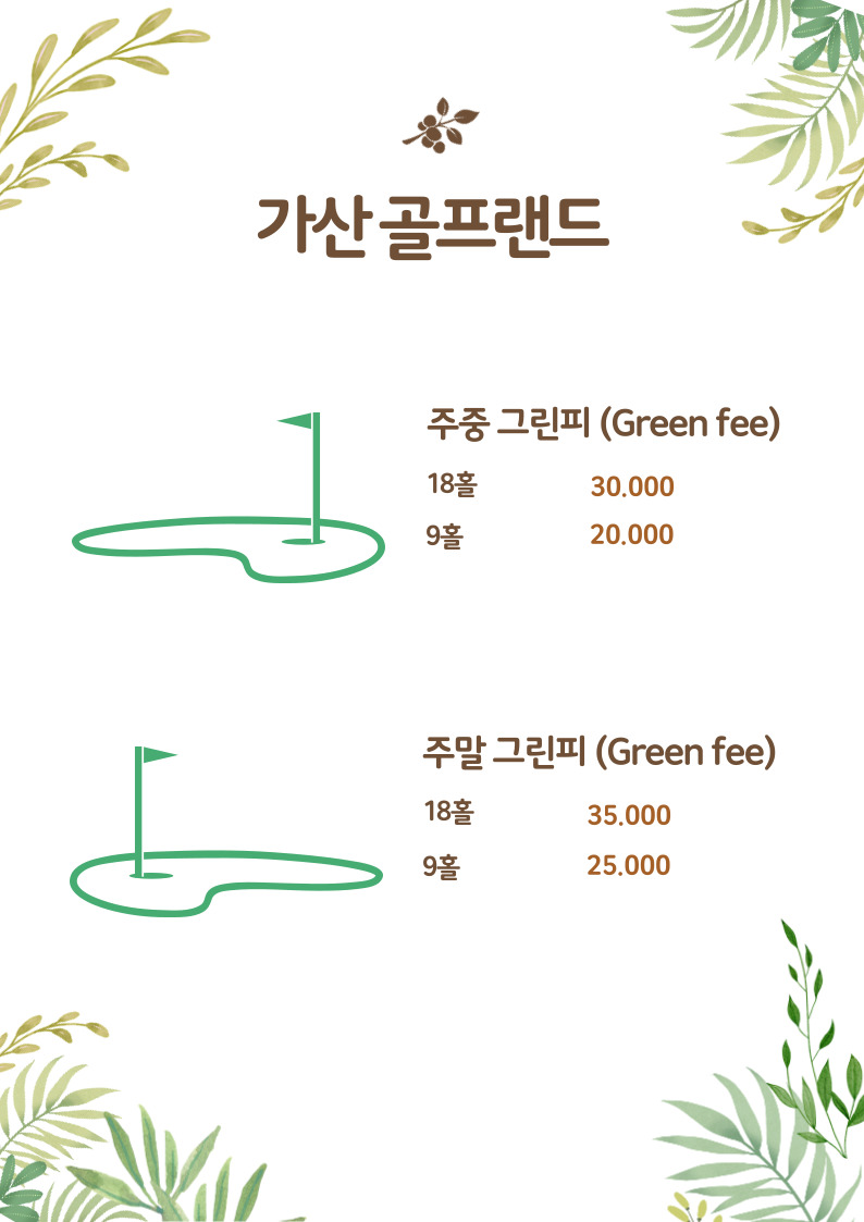 가산골프랜드
