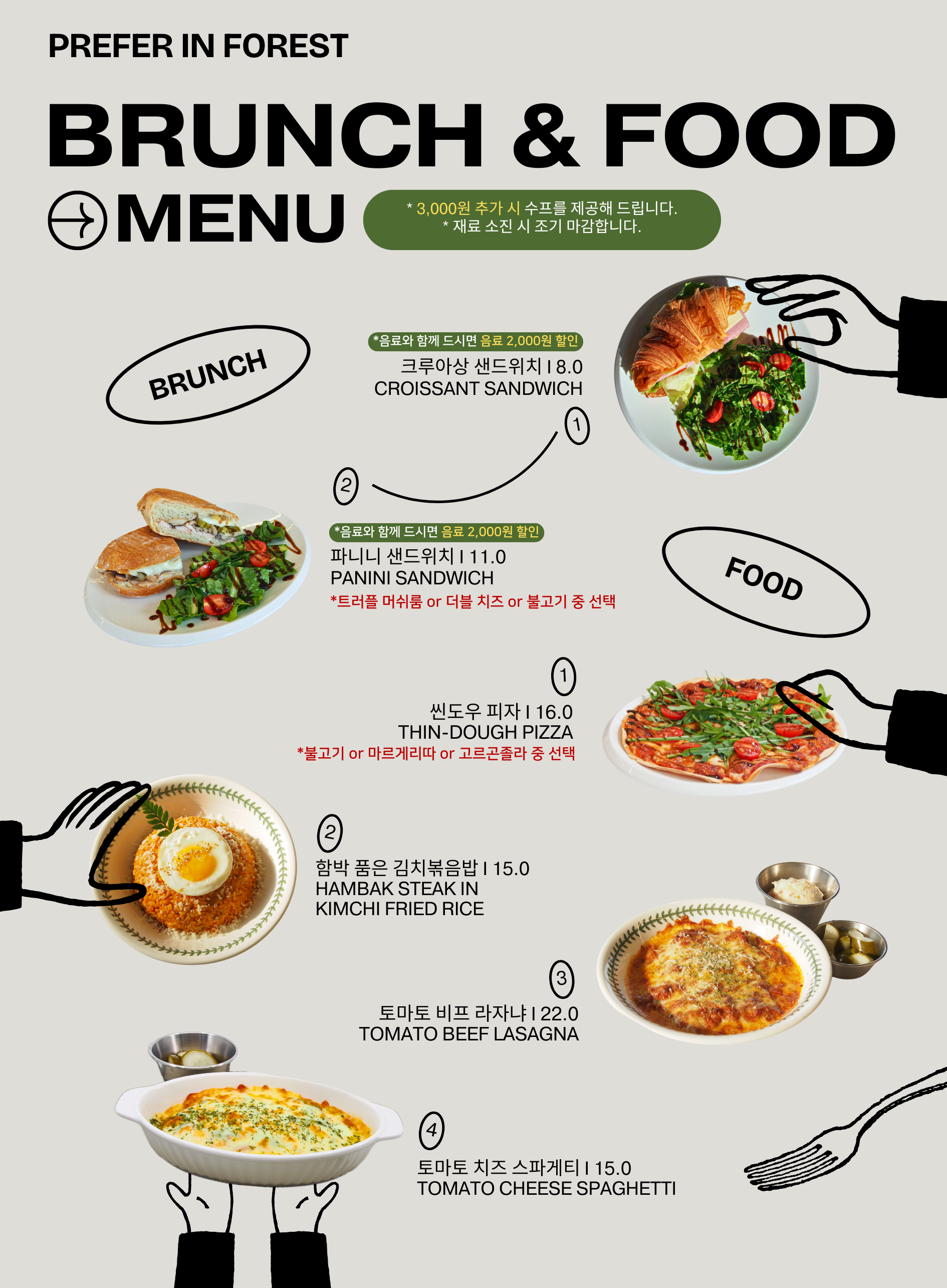 프리퍼 카페