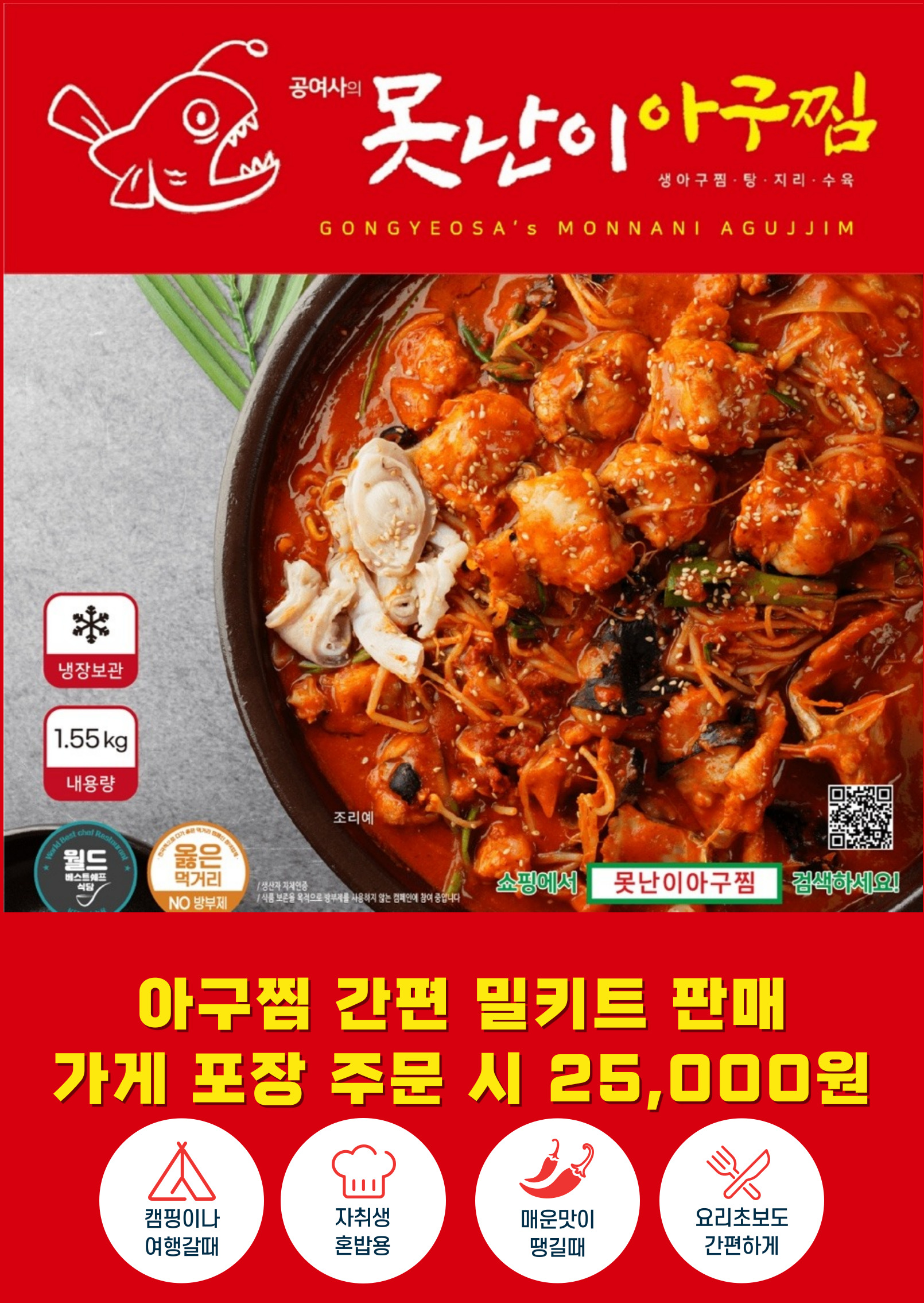 못난이아구나라 평촌본점