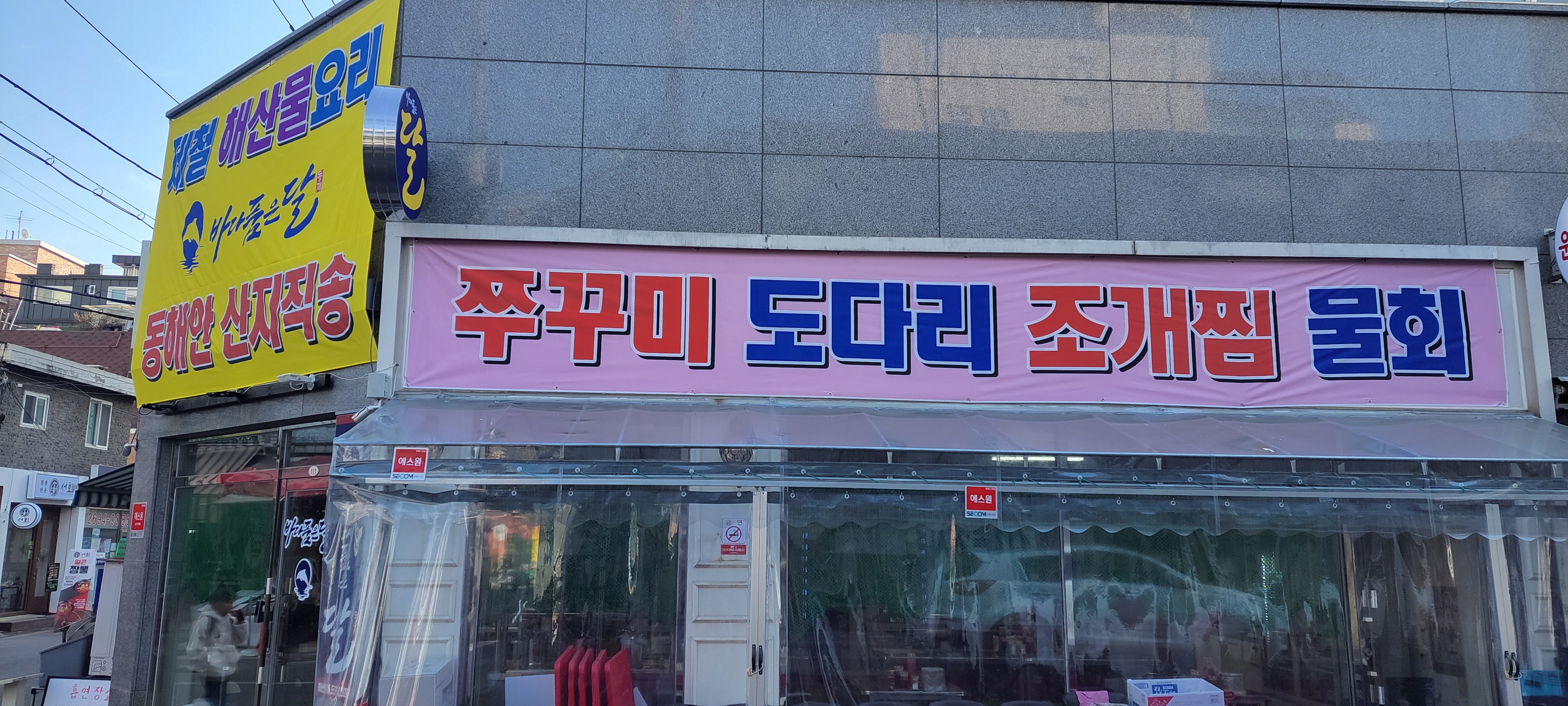바다품은달