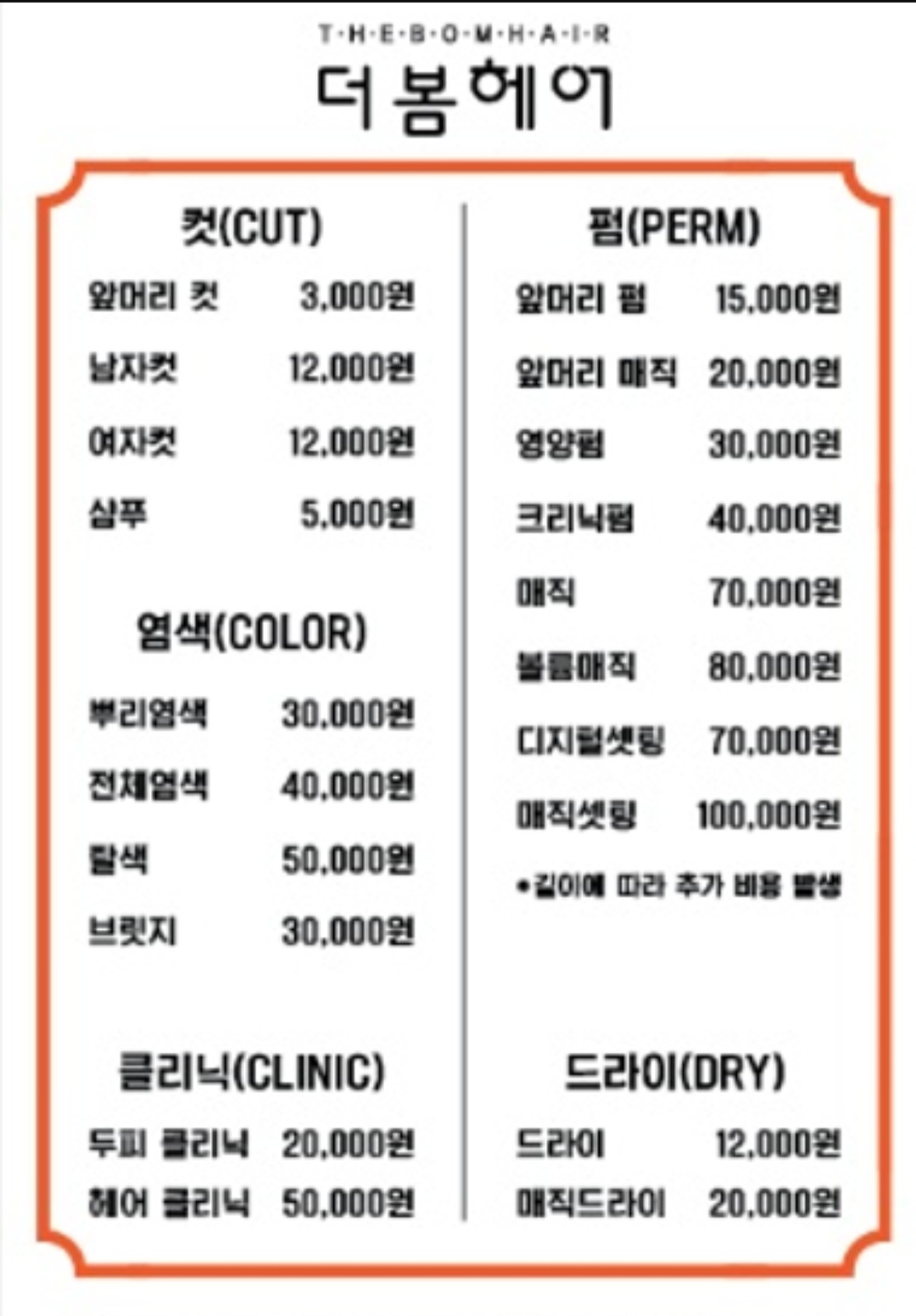 더봄헤어