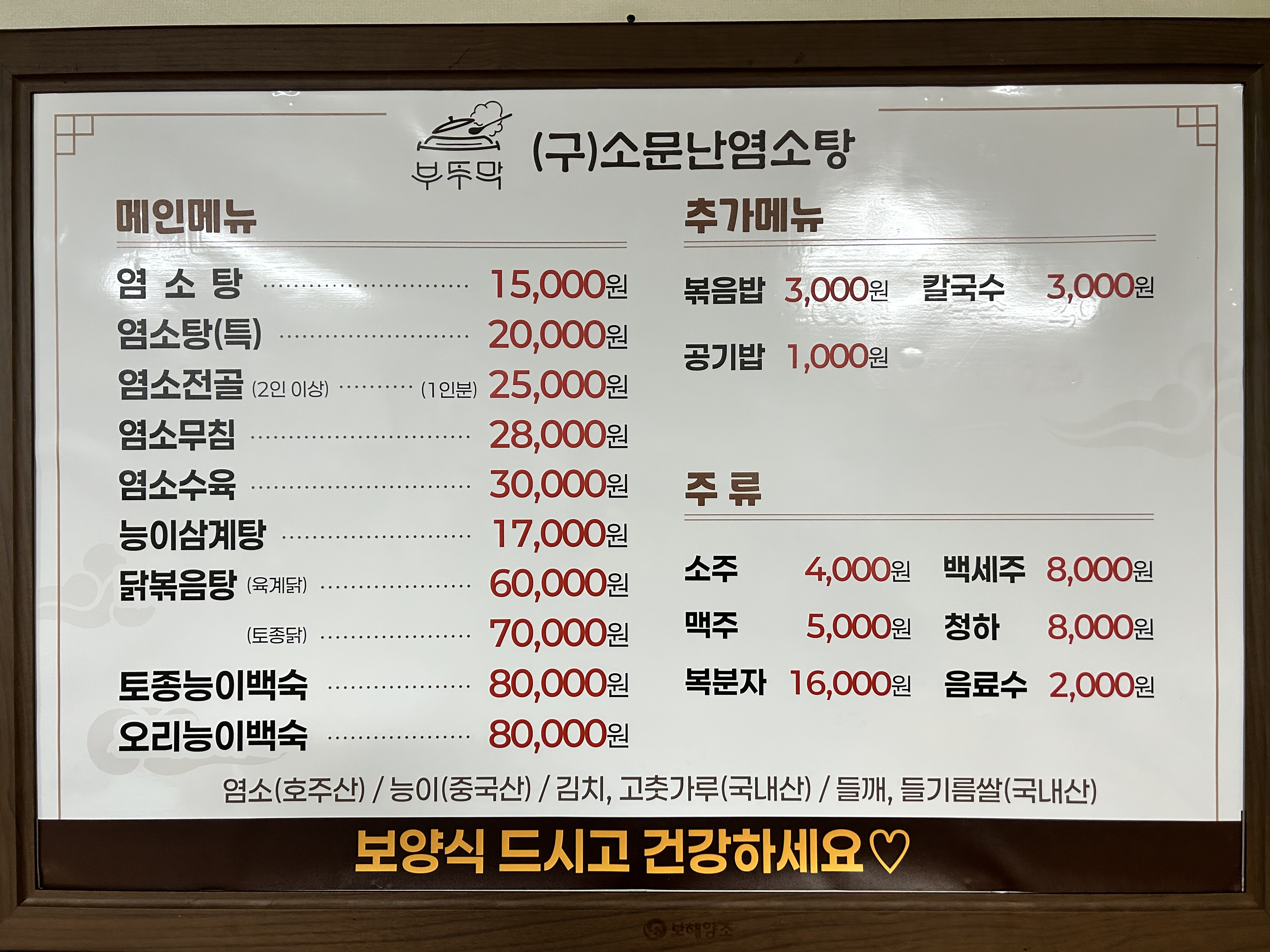 부뚜막