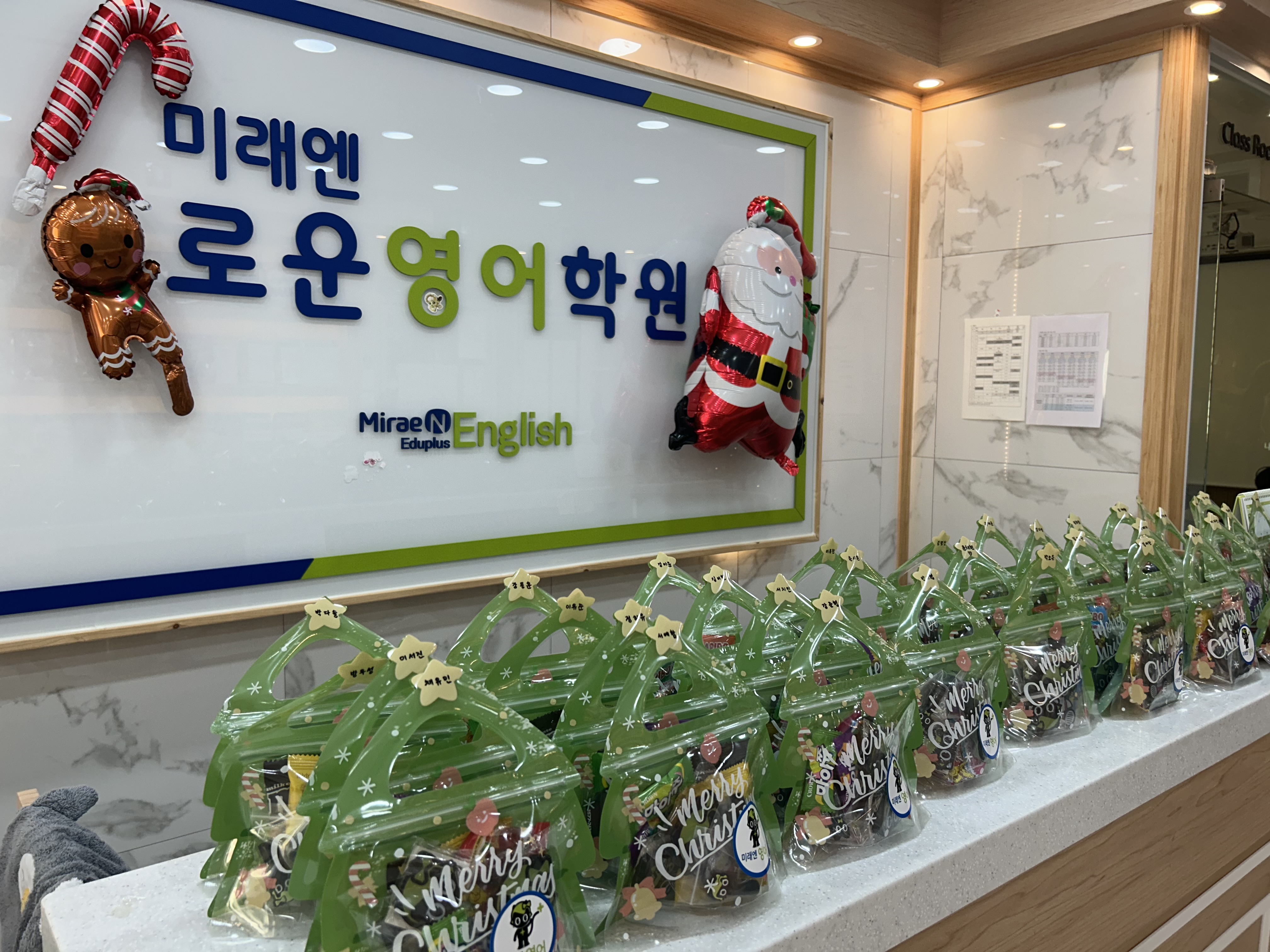 미래엔영어 신명초점 로운영어학원