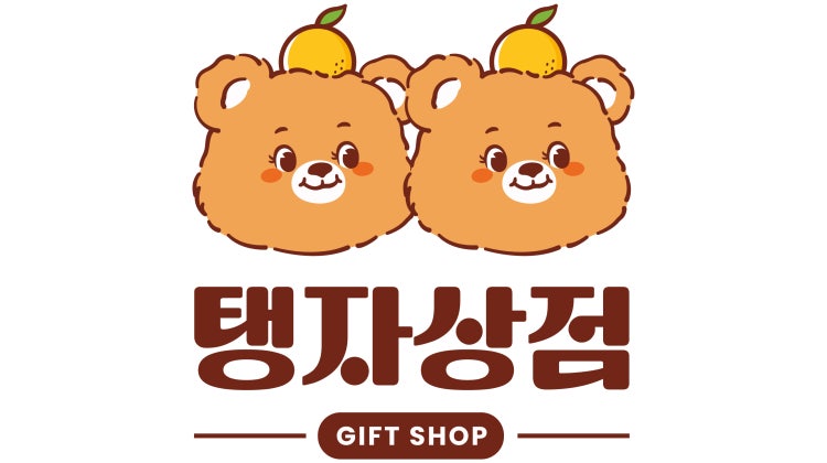탱자상점 매장 사진