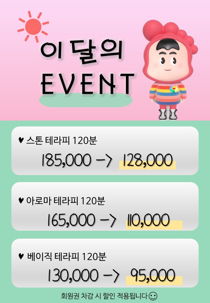 더풋샵마사지 마곡신방화역점