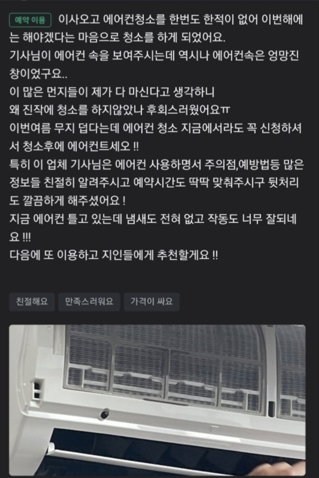 이지클린