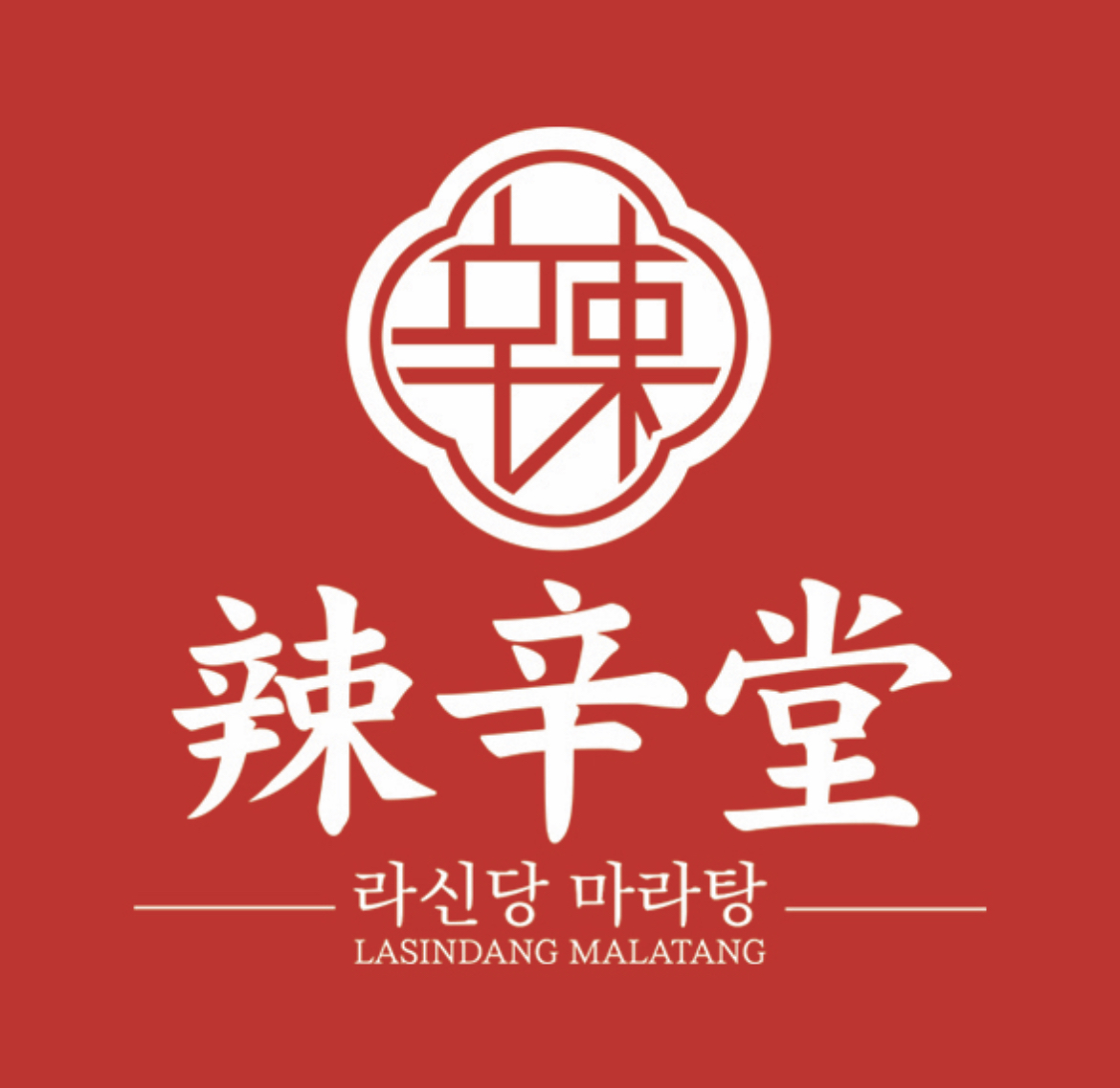 라신당마라탕 부경대경성대점