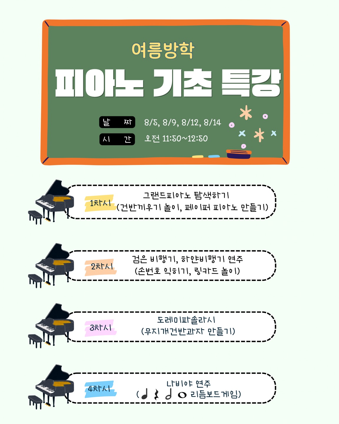 더샾 음악학원