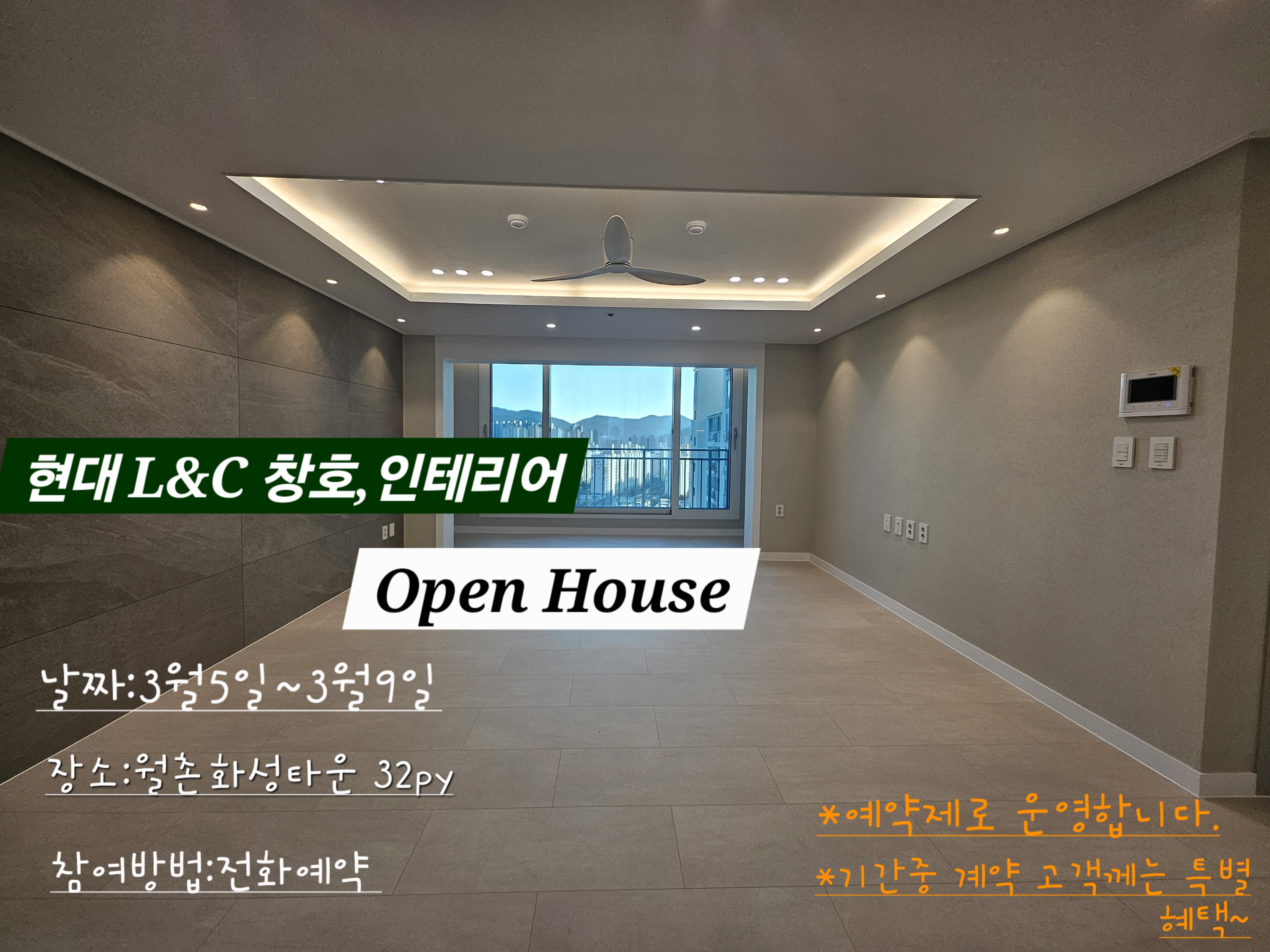 한빛인테리어