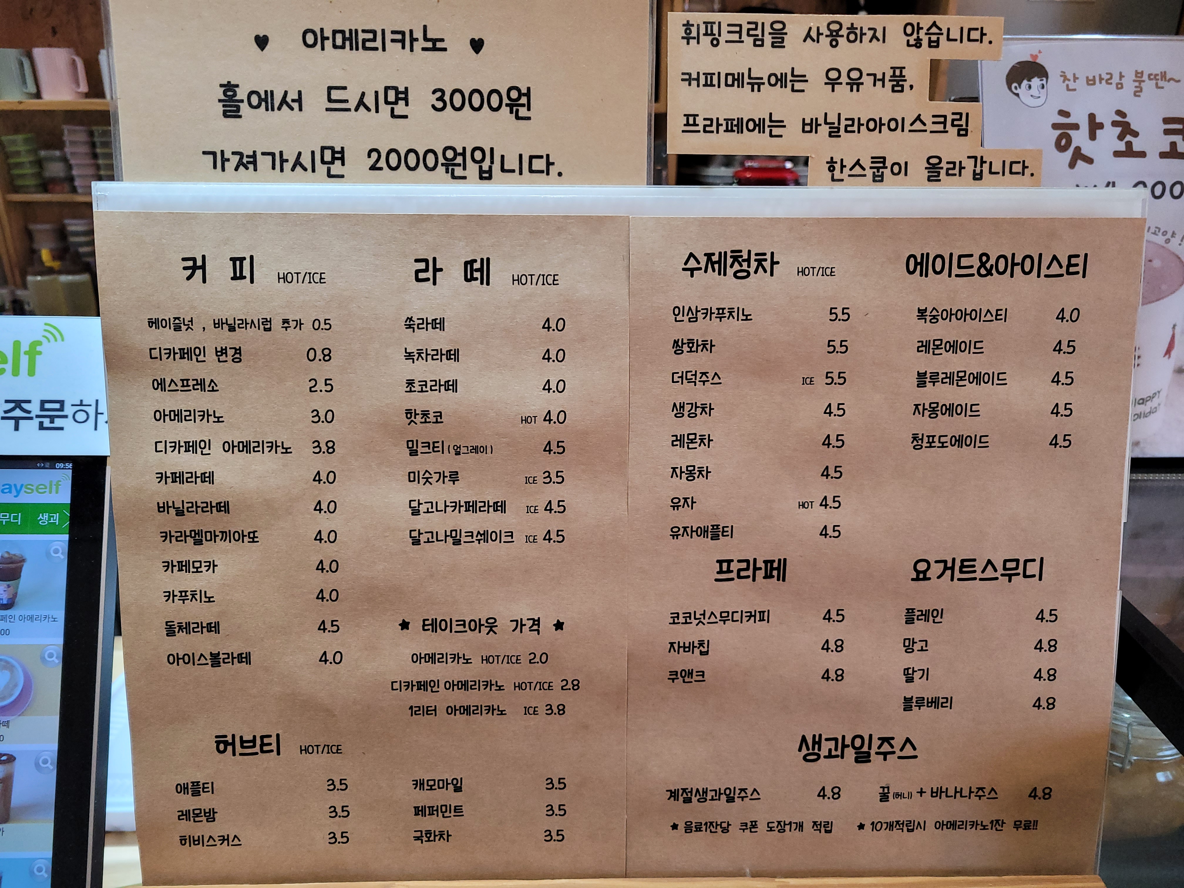 카페 쉼표