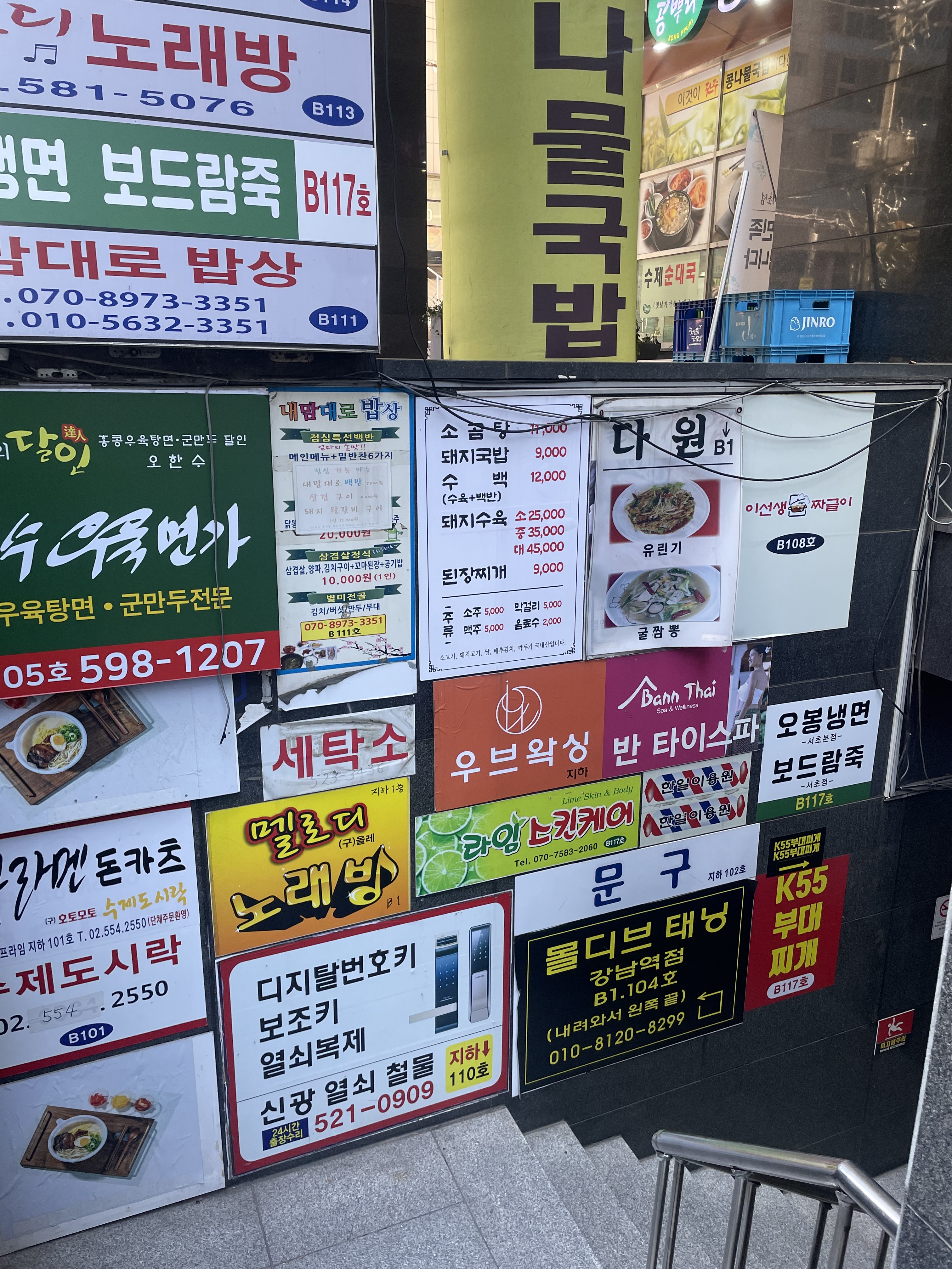 오봉냉면