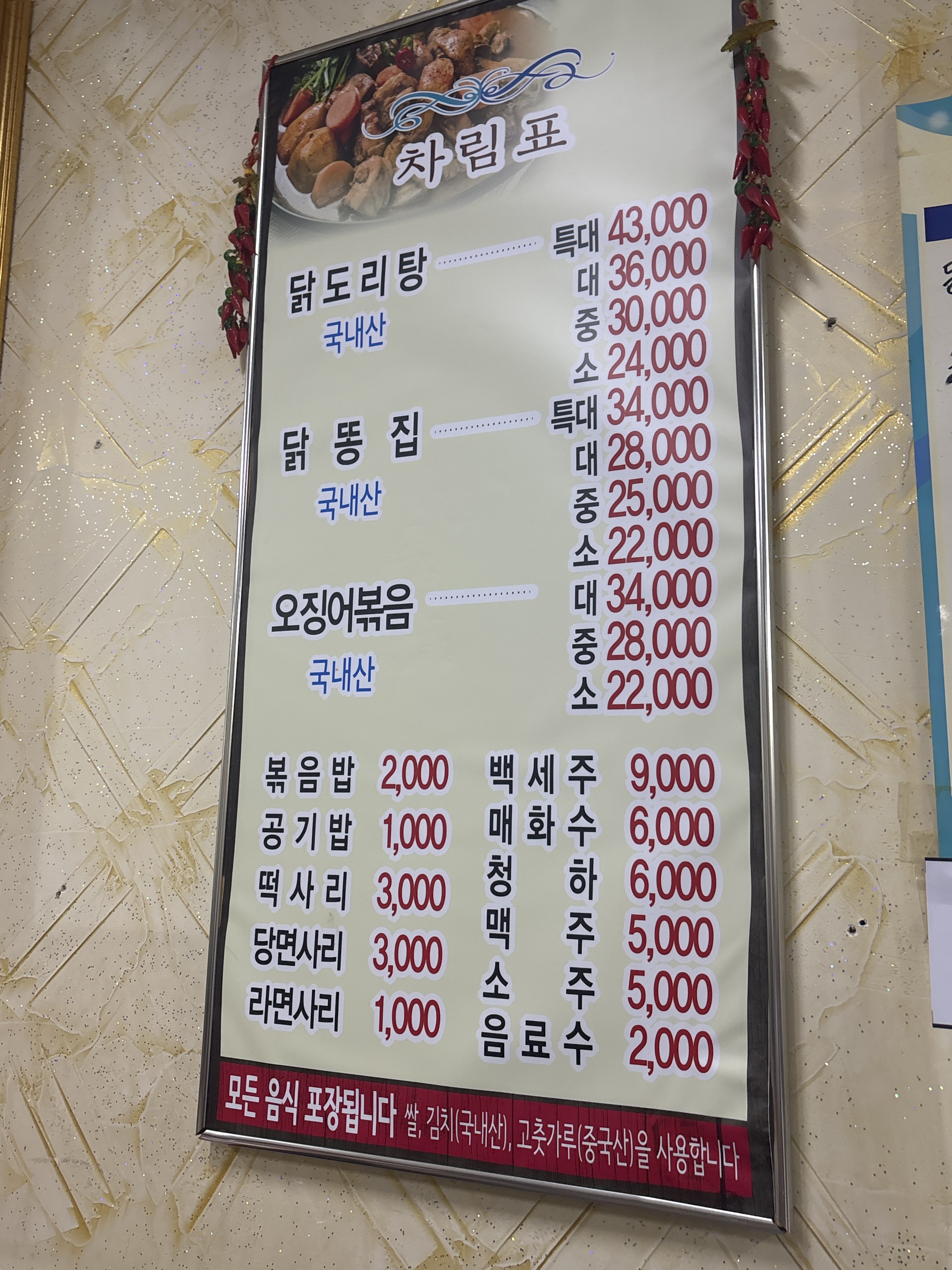 목연식당본점