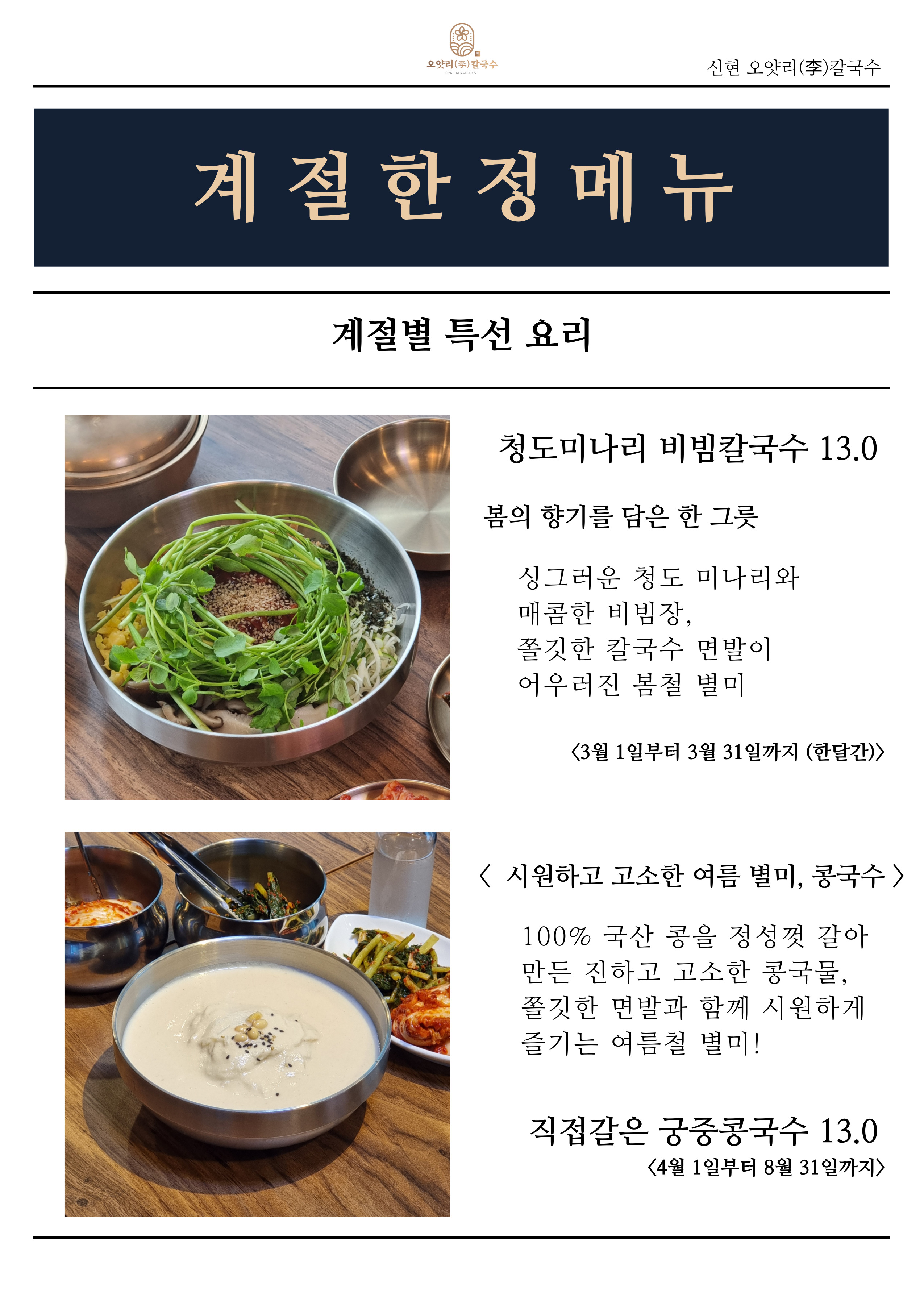 신현칼국수 경기광주본점