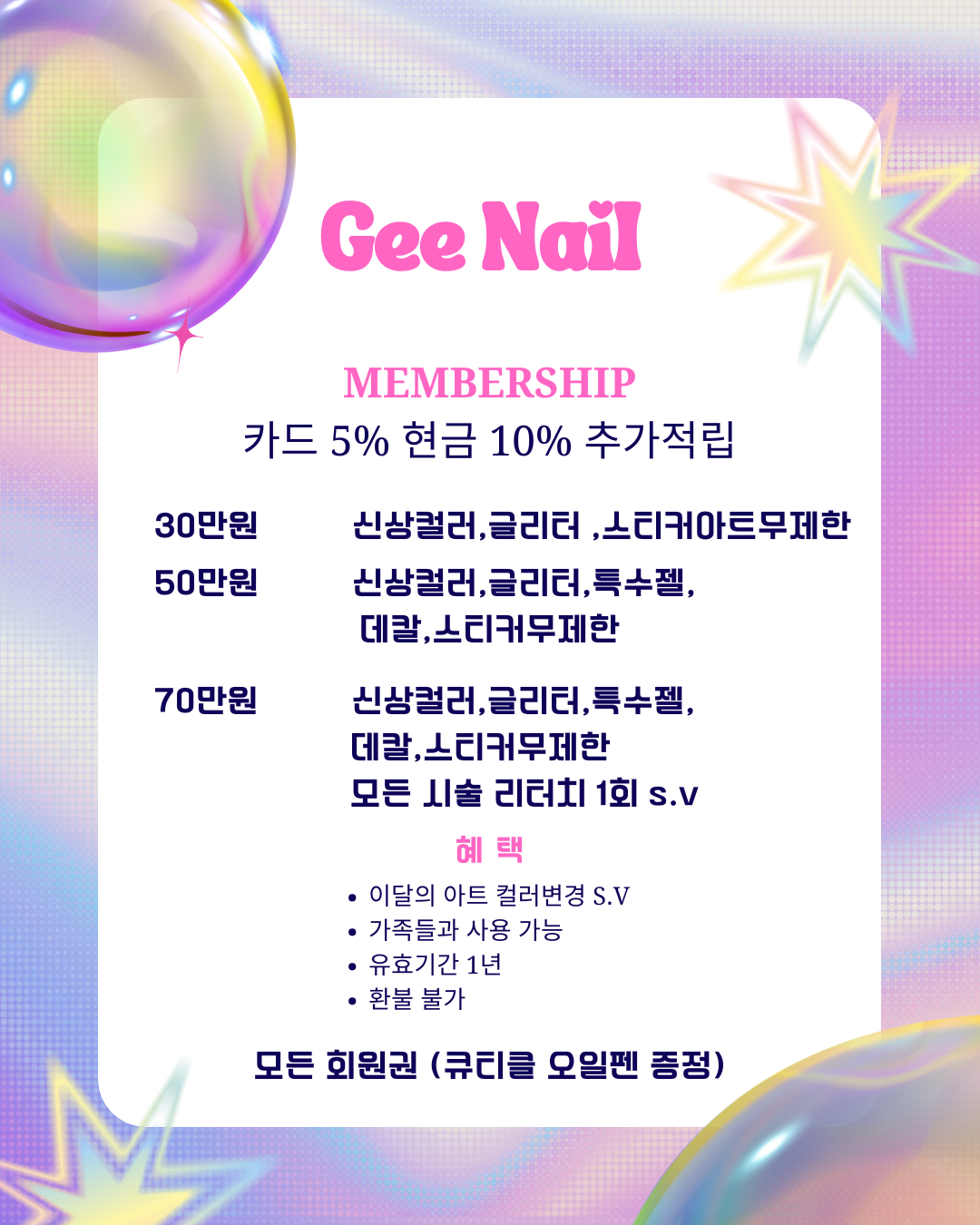 블리스킨 동탄본점