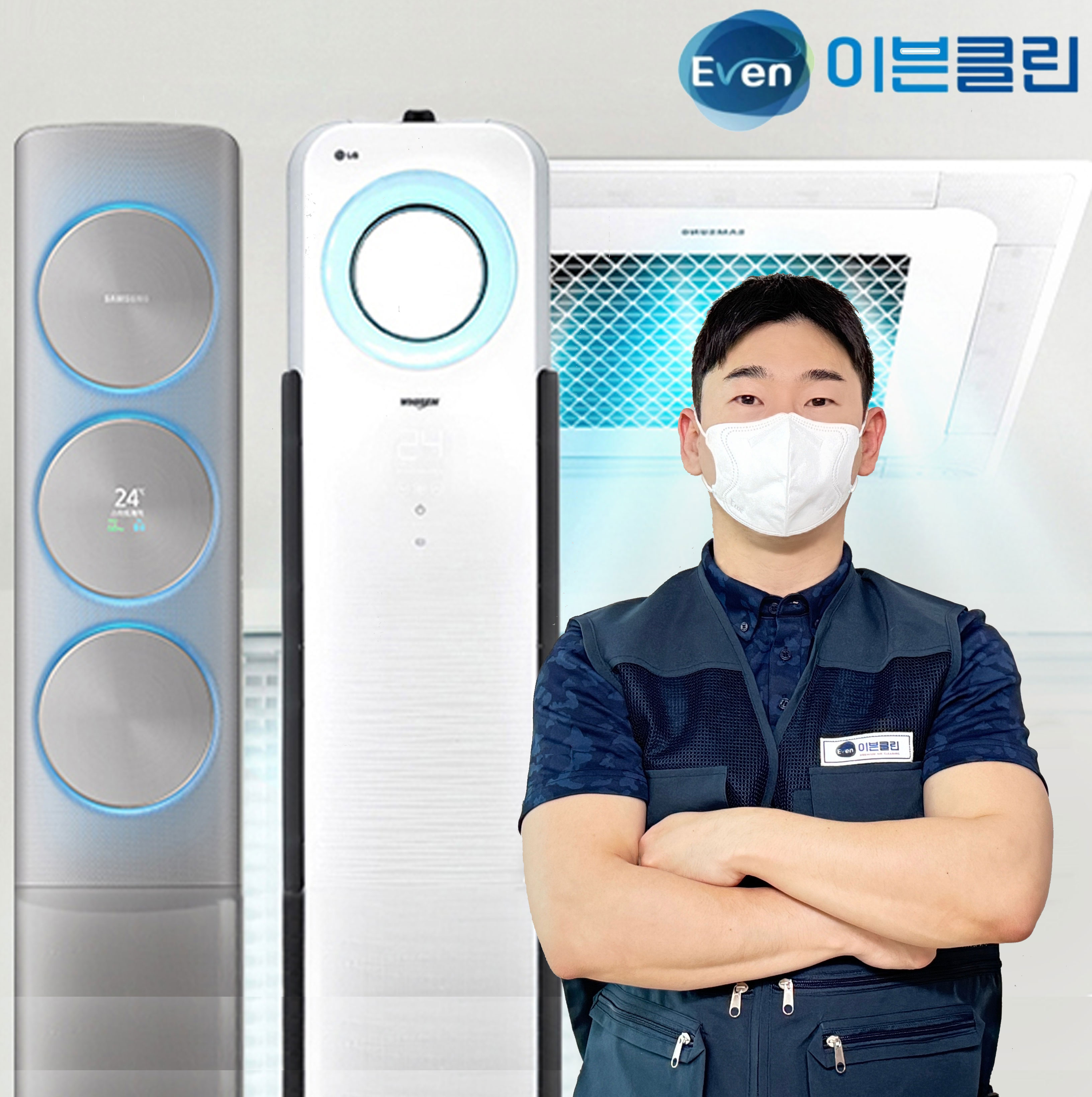 남양주에어컨청소물탱크청소 이븐클린
