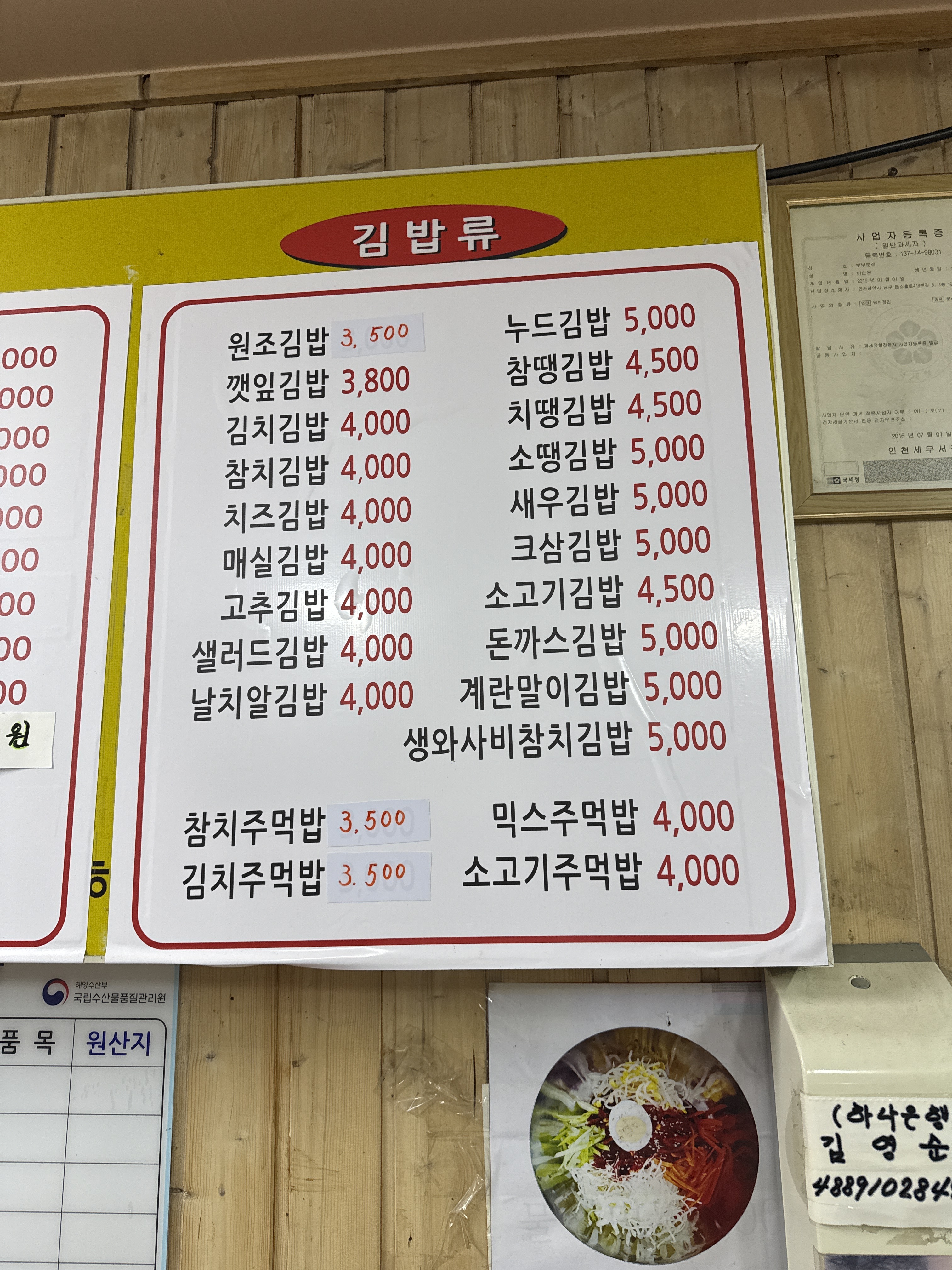부부분식