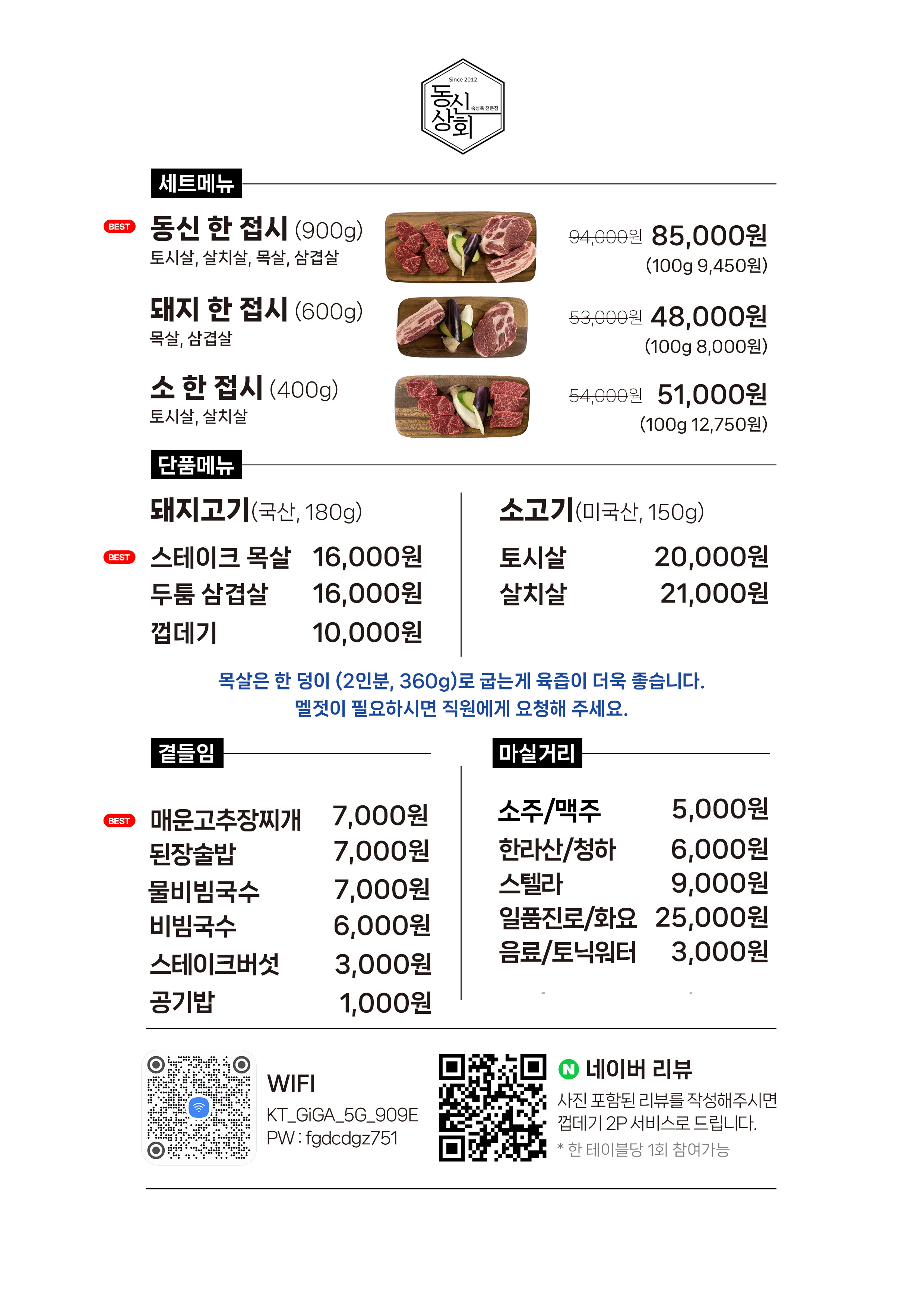 동신상회 잠실새내점