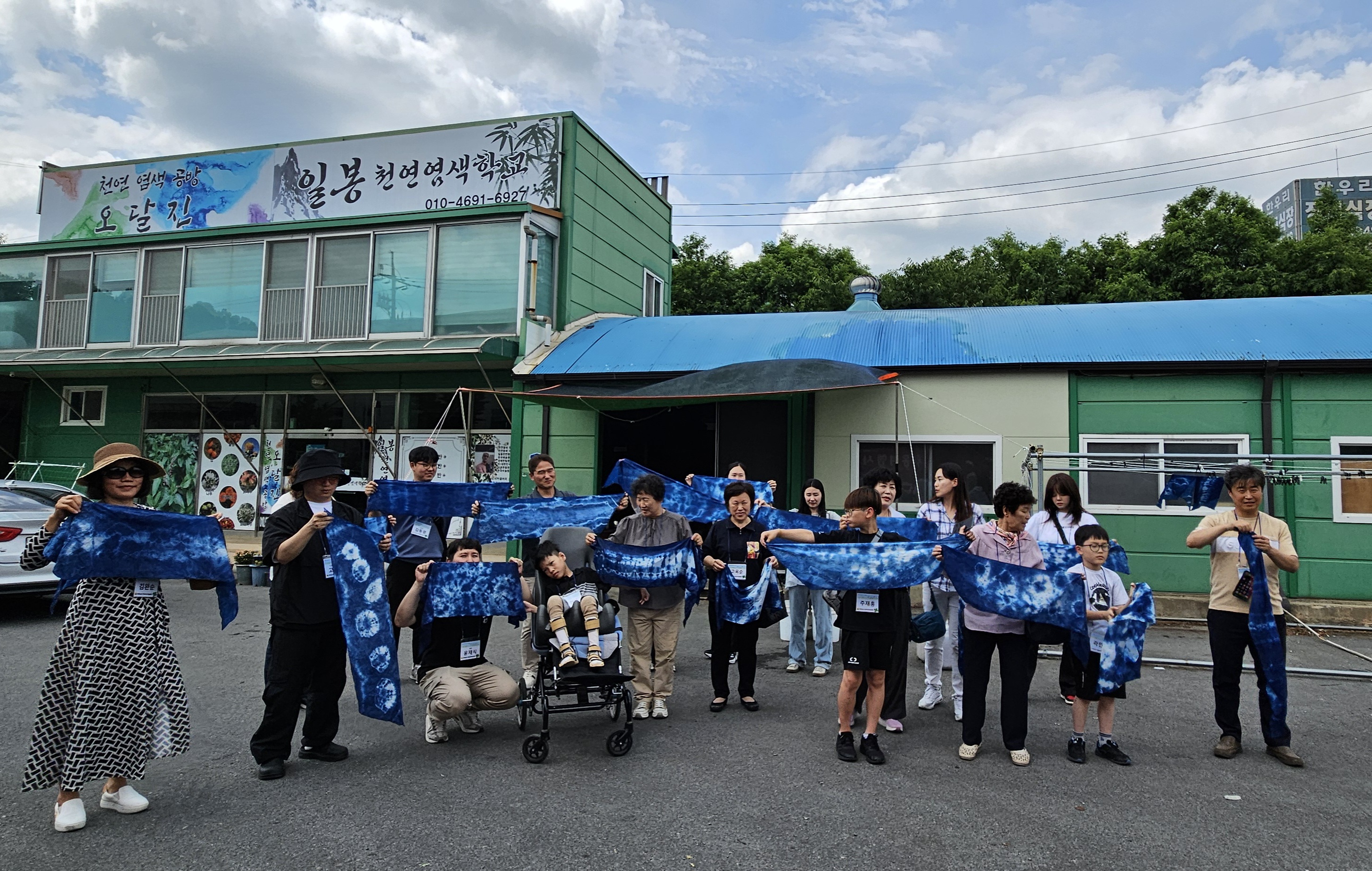 천연염색공방 오달진