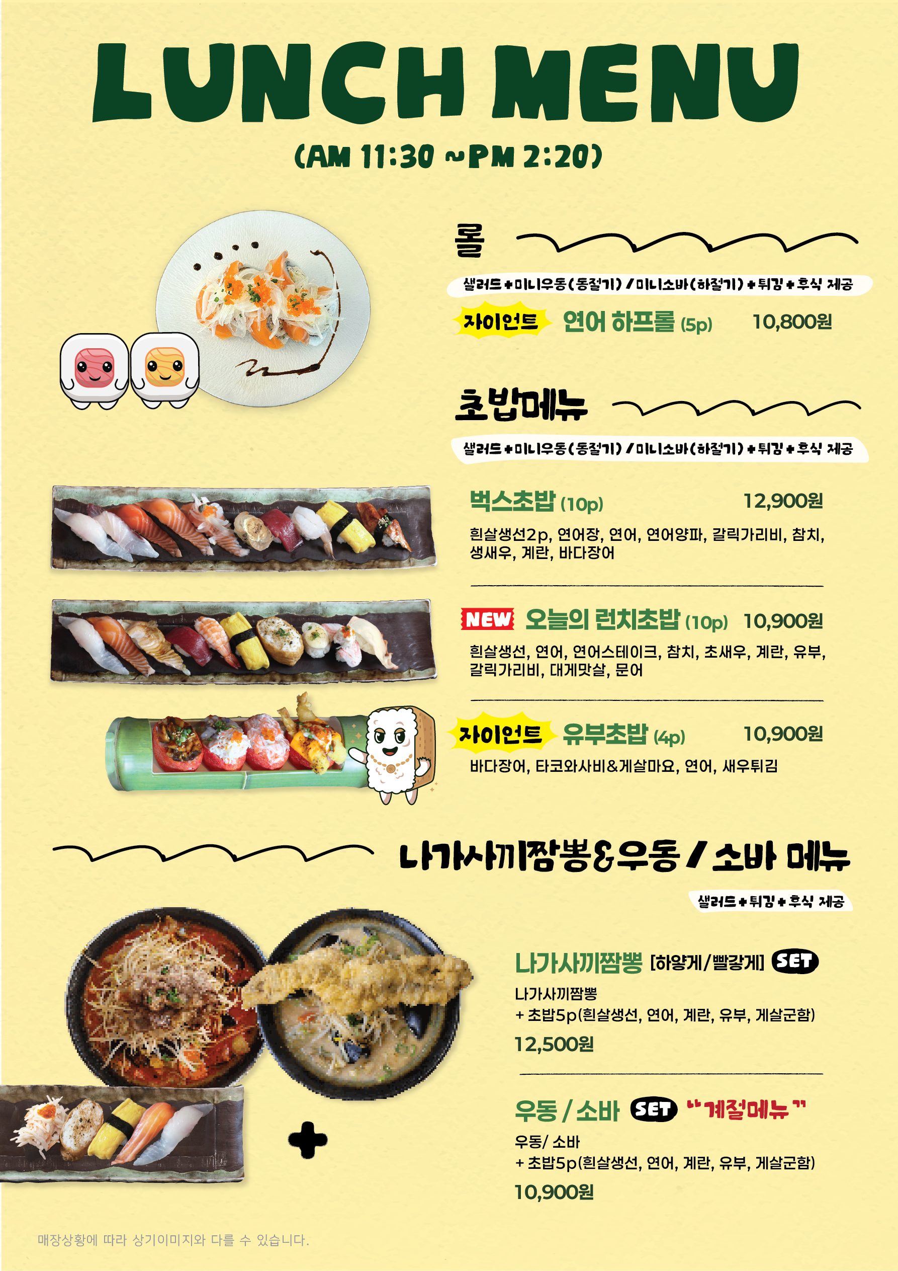 스시벅스 은평구청점