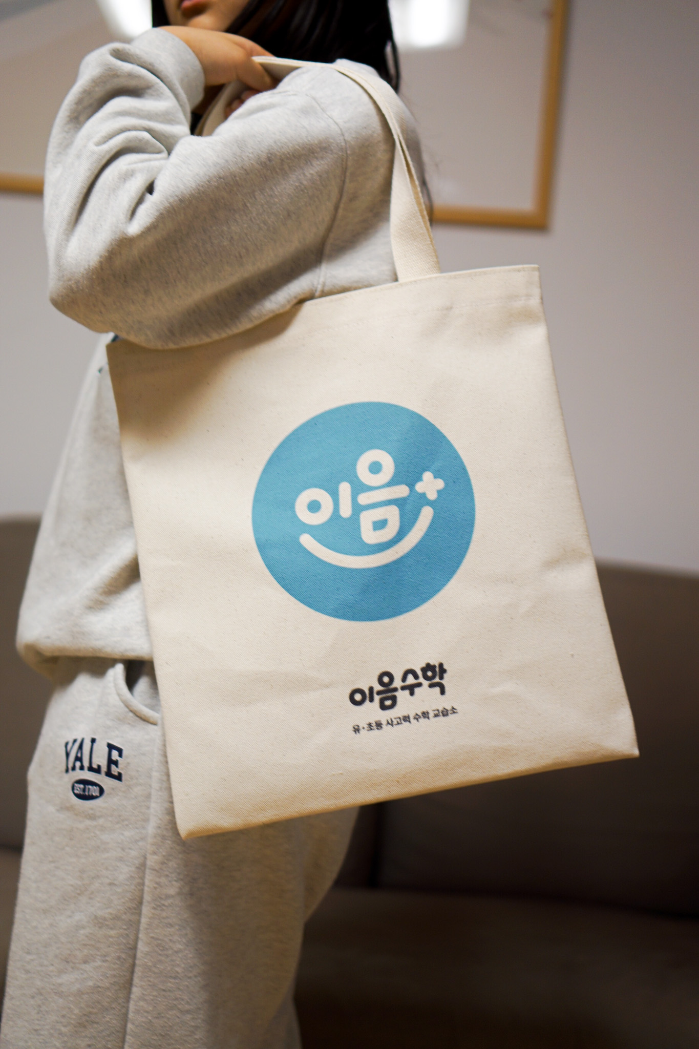 이음수학교습소