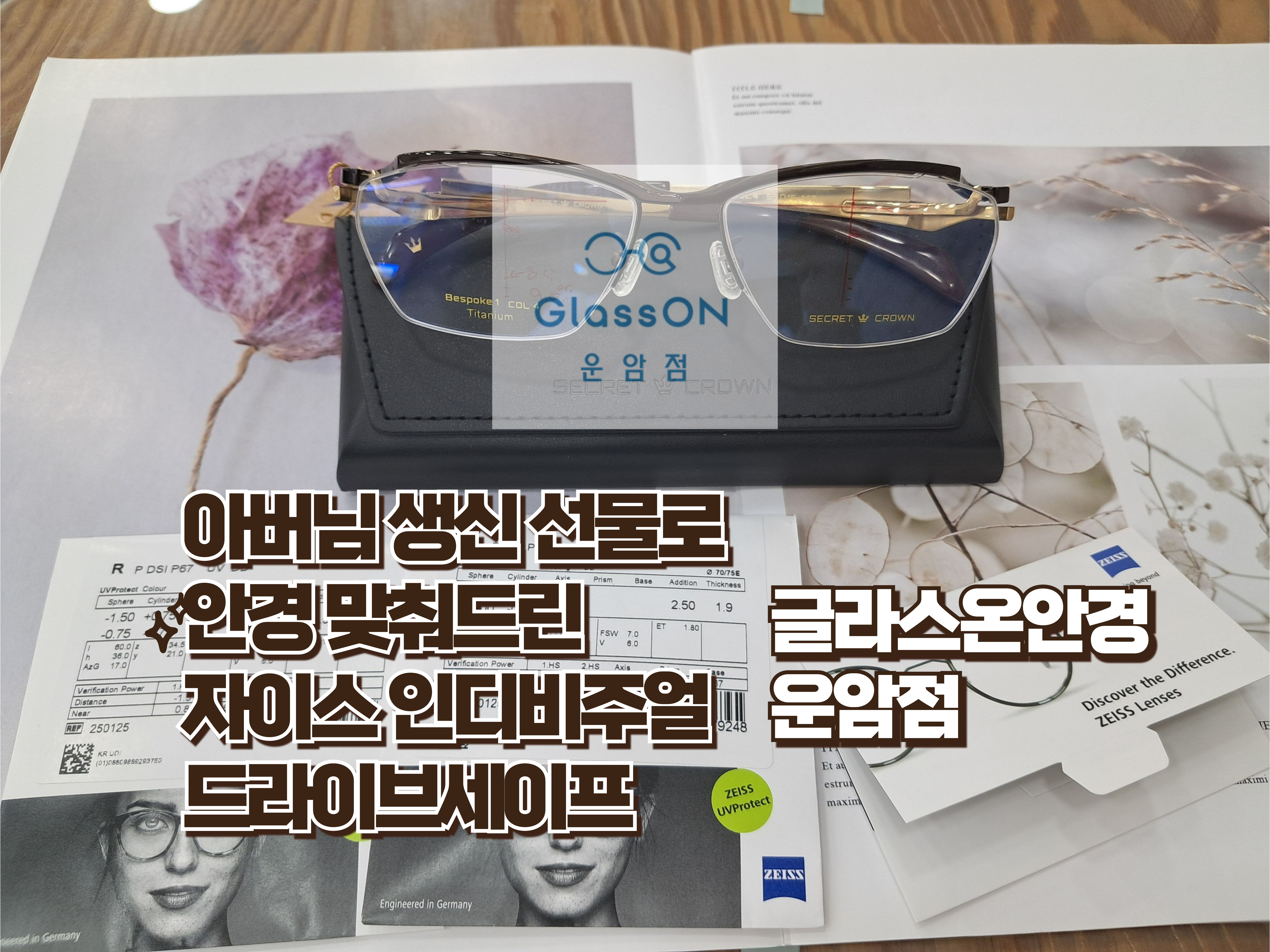 글라스온안경 운암점 대표 이미지