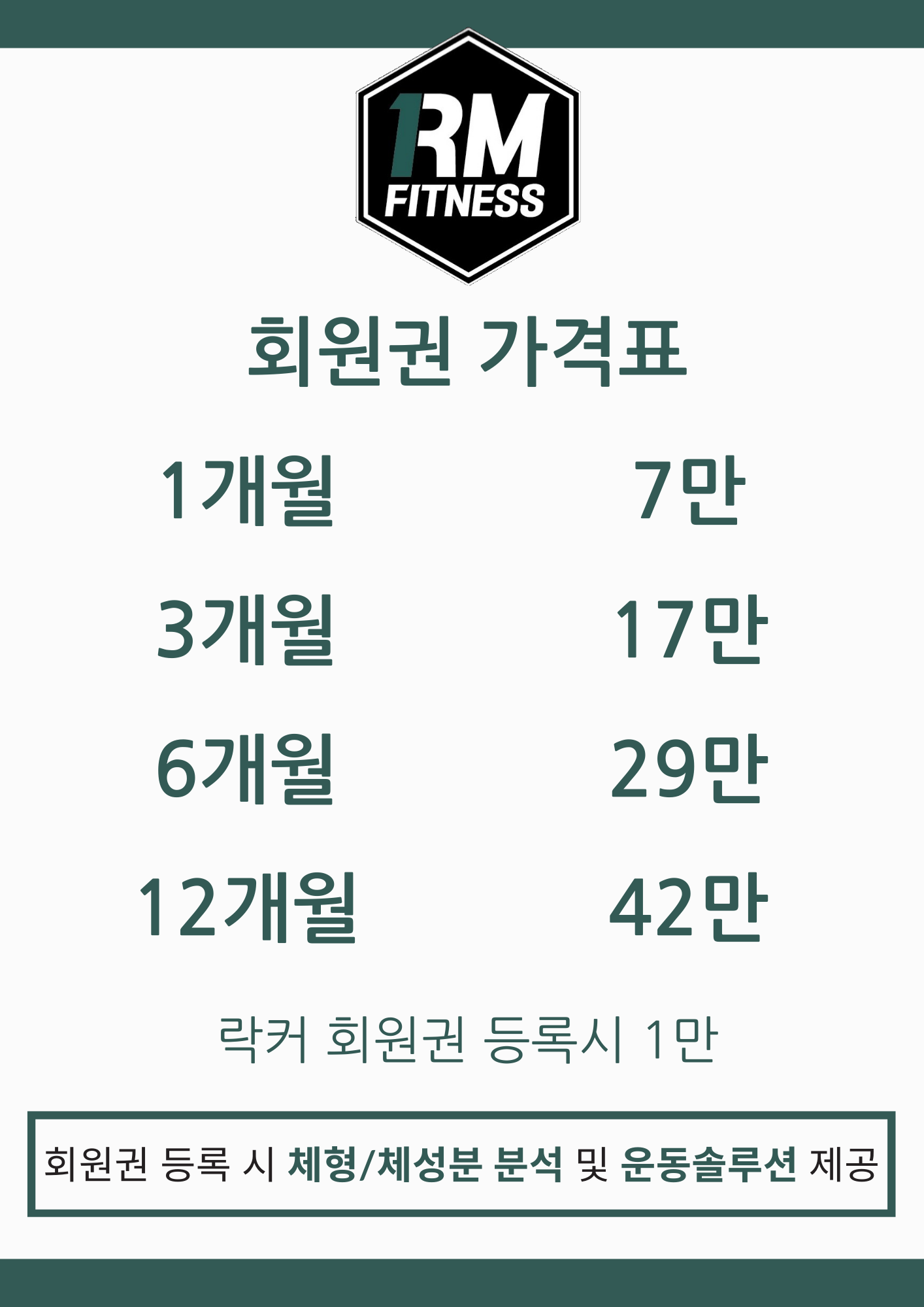 알엠피트니스