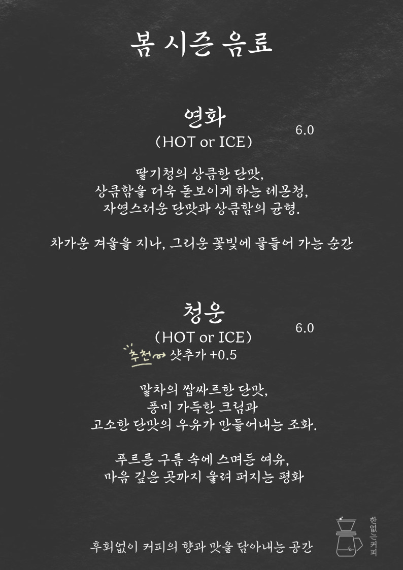 한없는커피