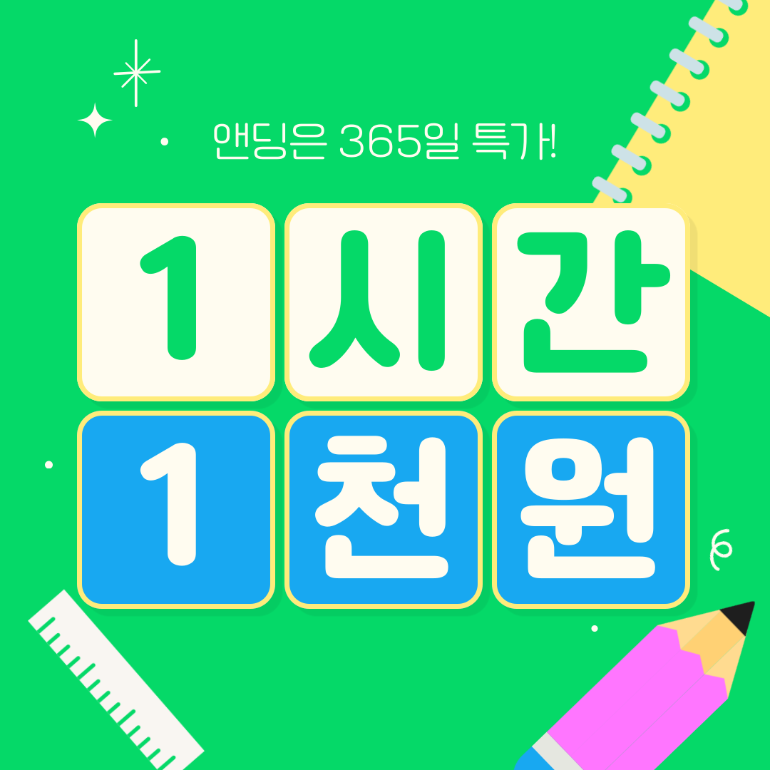 앤딩스터디카페 냉천점 내부 또는 관련 모습