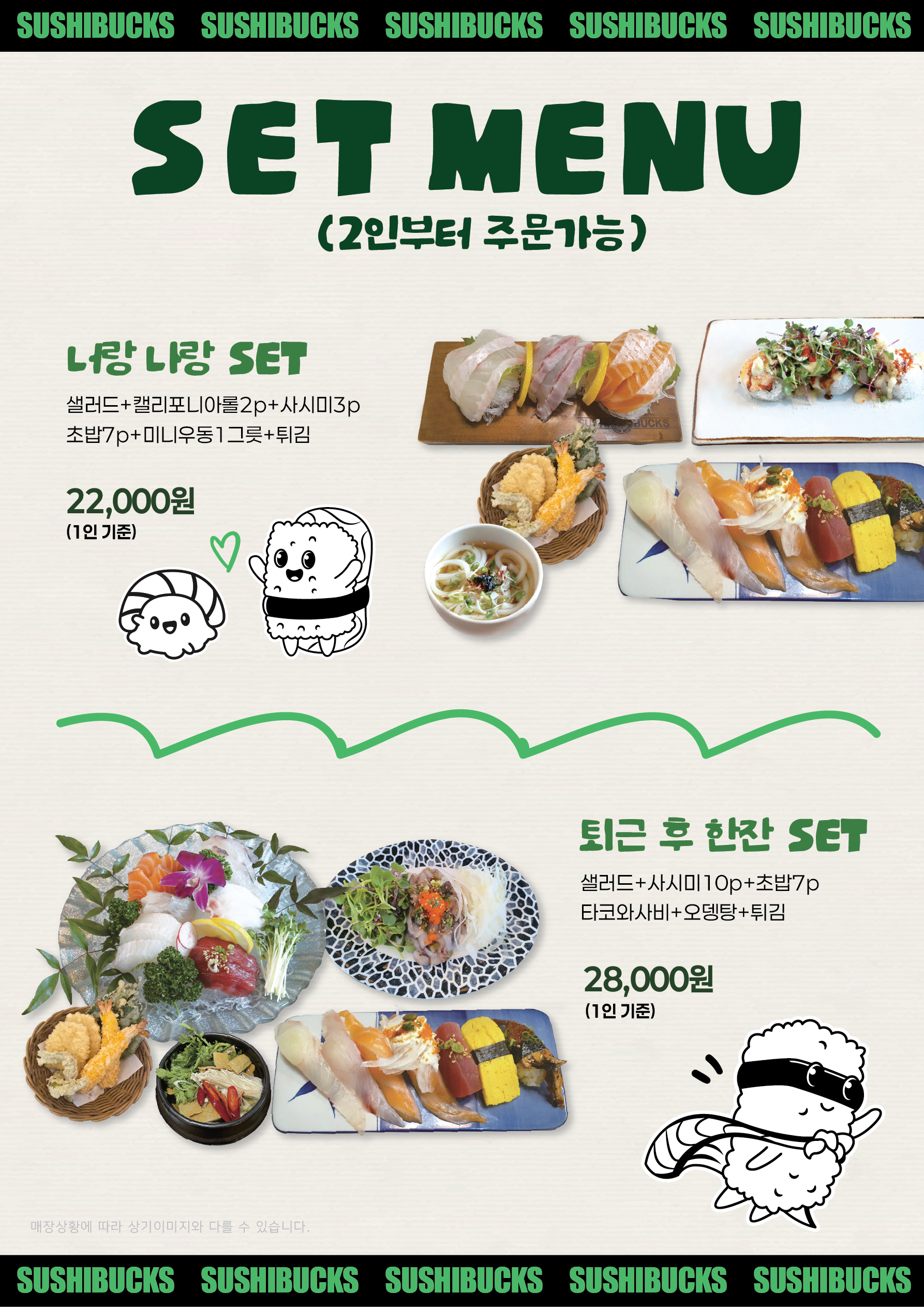 스시벅스 은평구청점