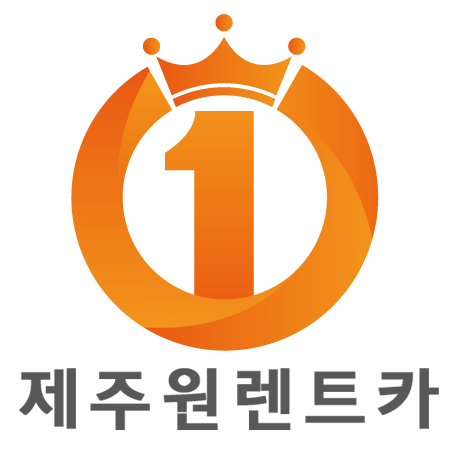 제주원렌트카 김해공항영업소