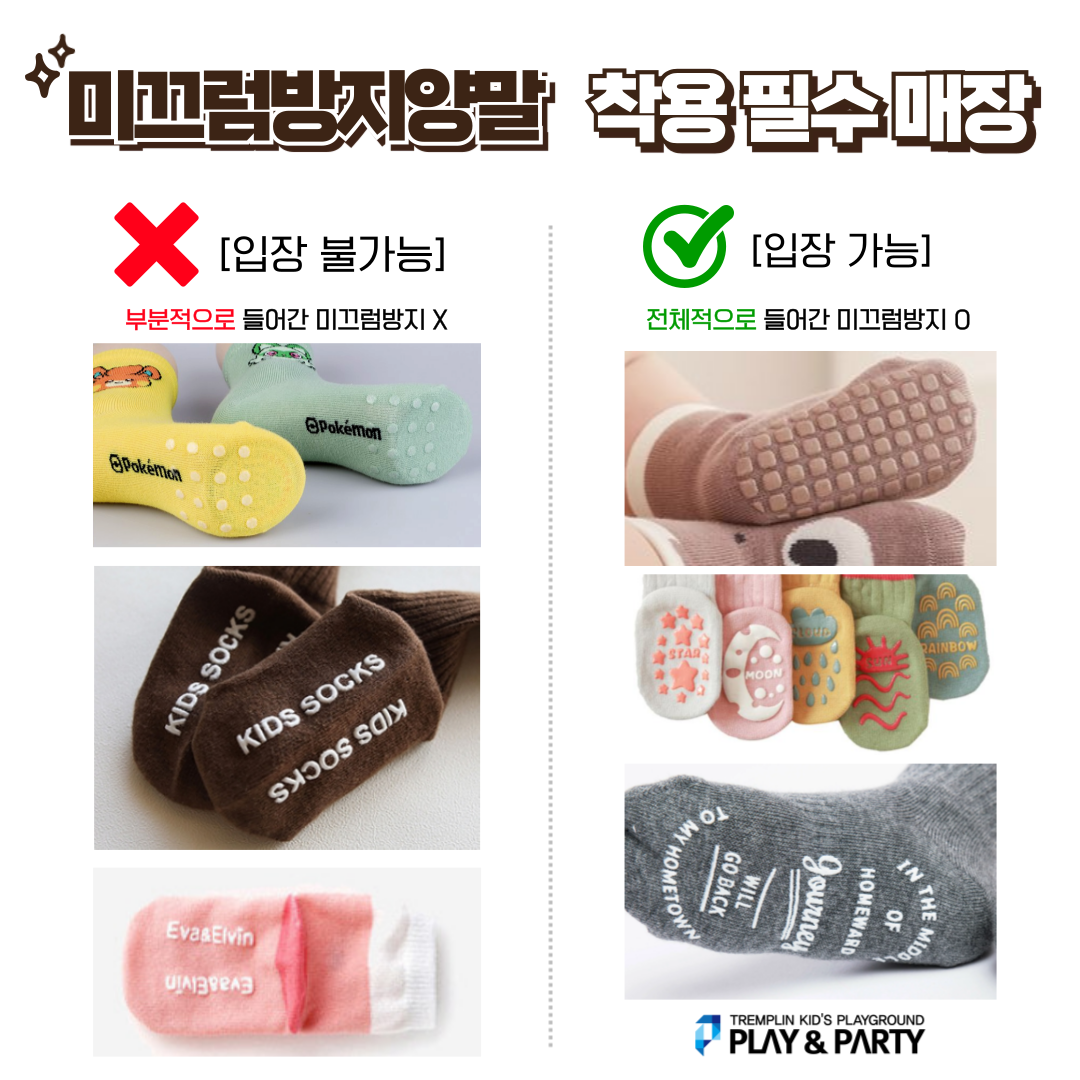 플레이앤파티 안산점