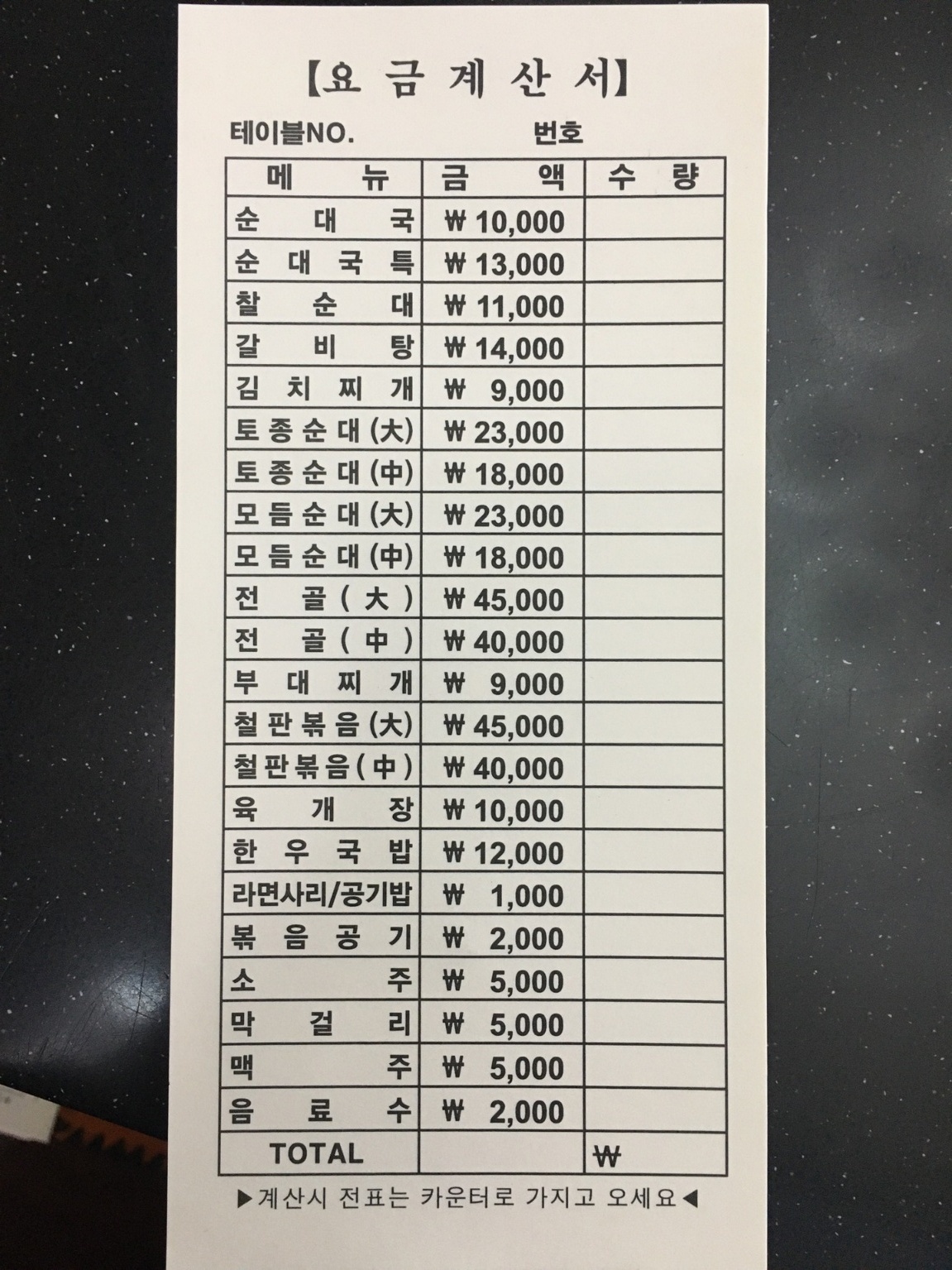 무봉리토종순대국 향남점