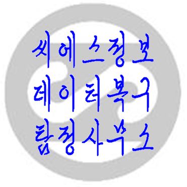 씨에스정보