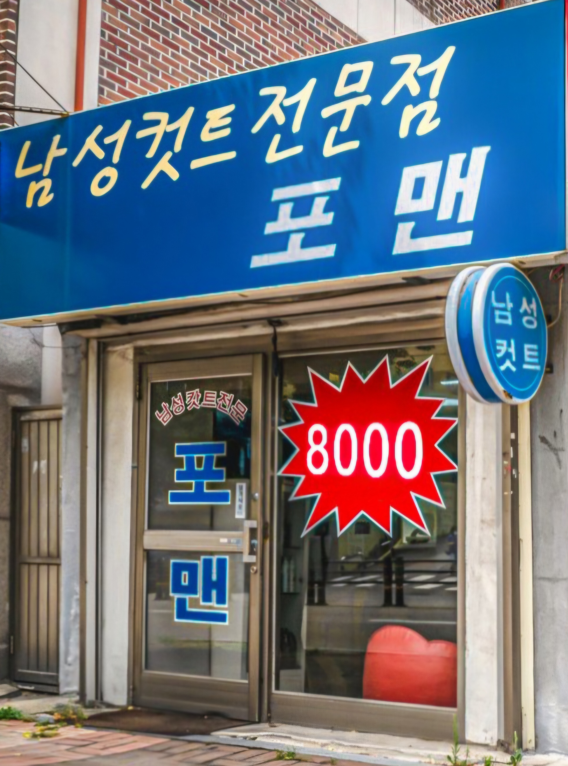 포맨