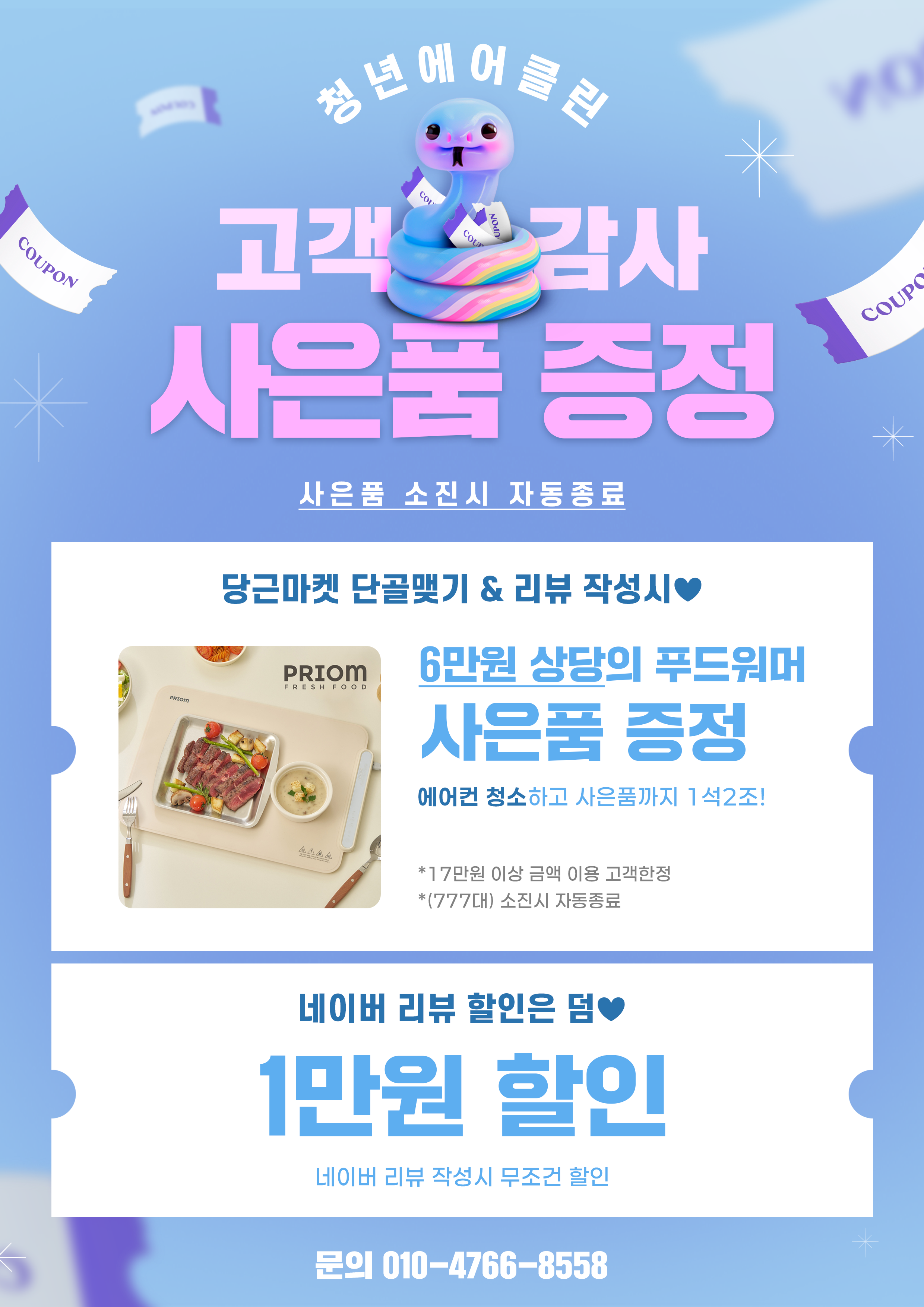 부산에어컨청소 청년토탈홈케어