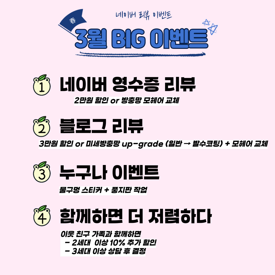 아토홈케어
