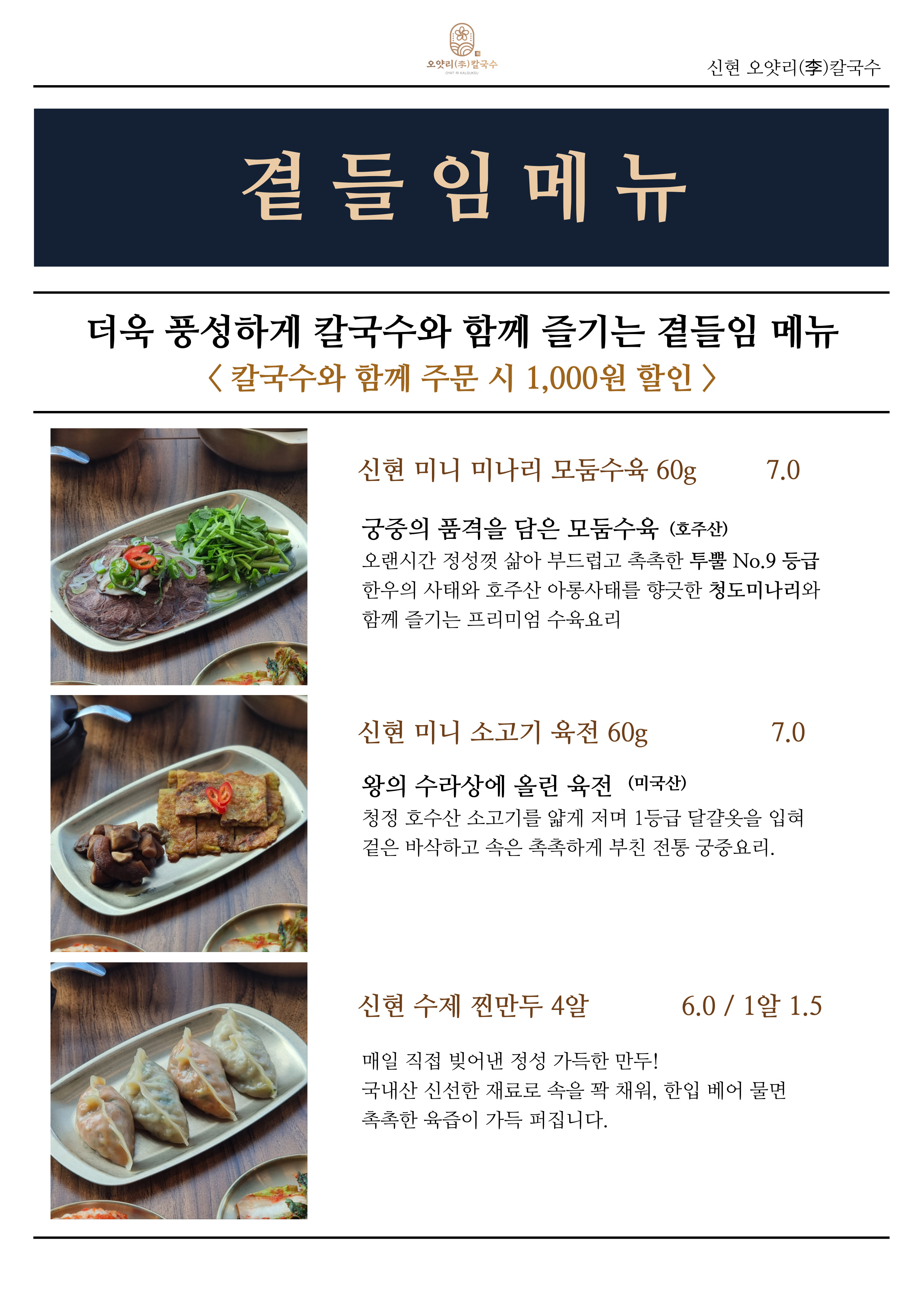 신현칼국수 경기광주본점
