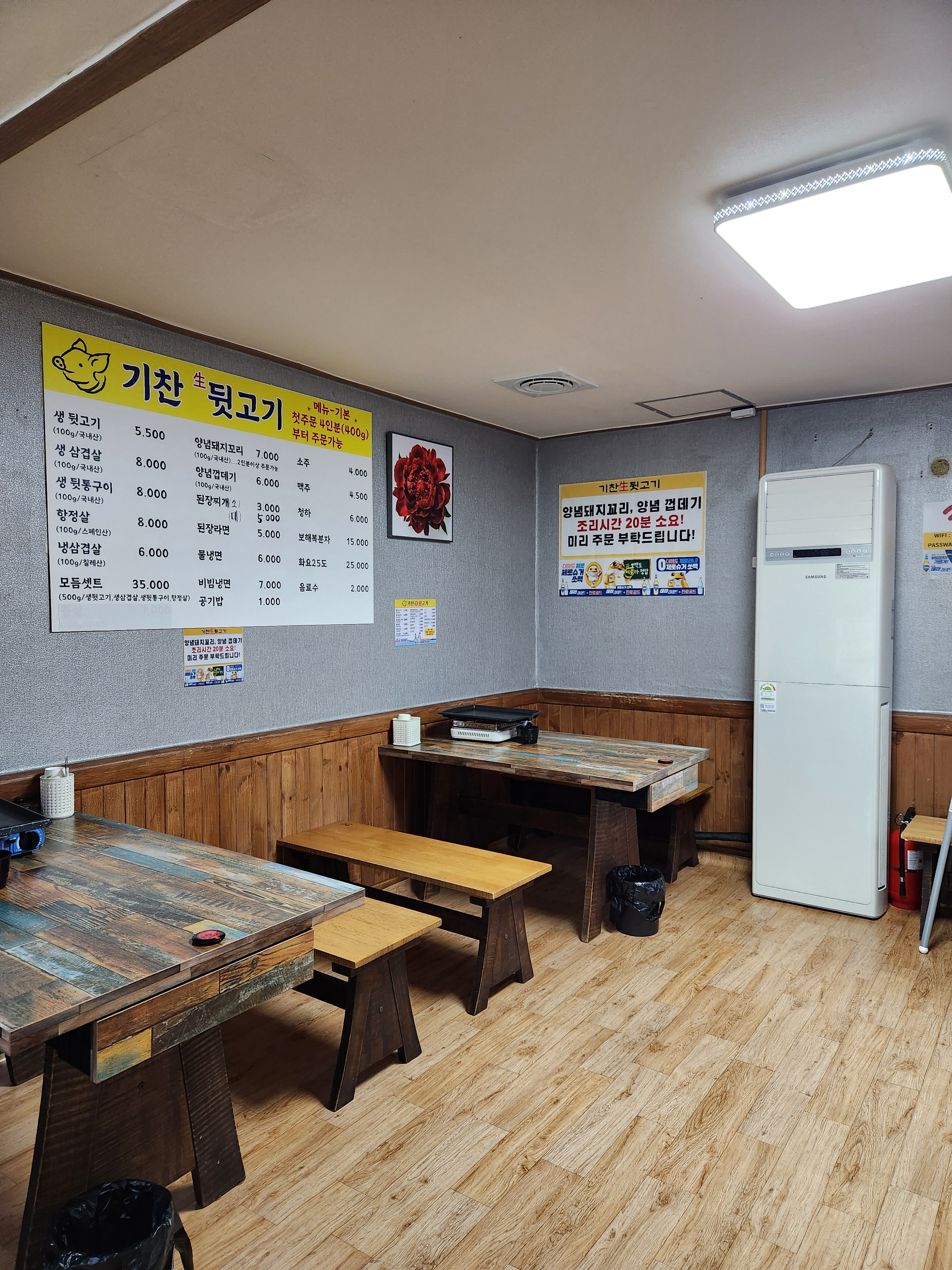 기찬뒷고기