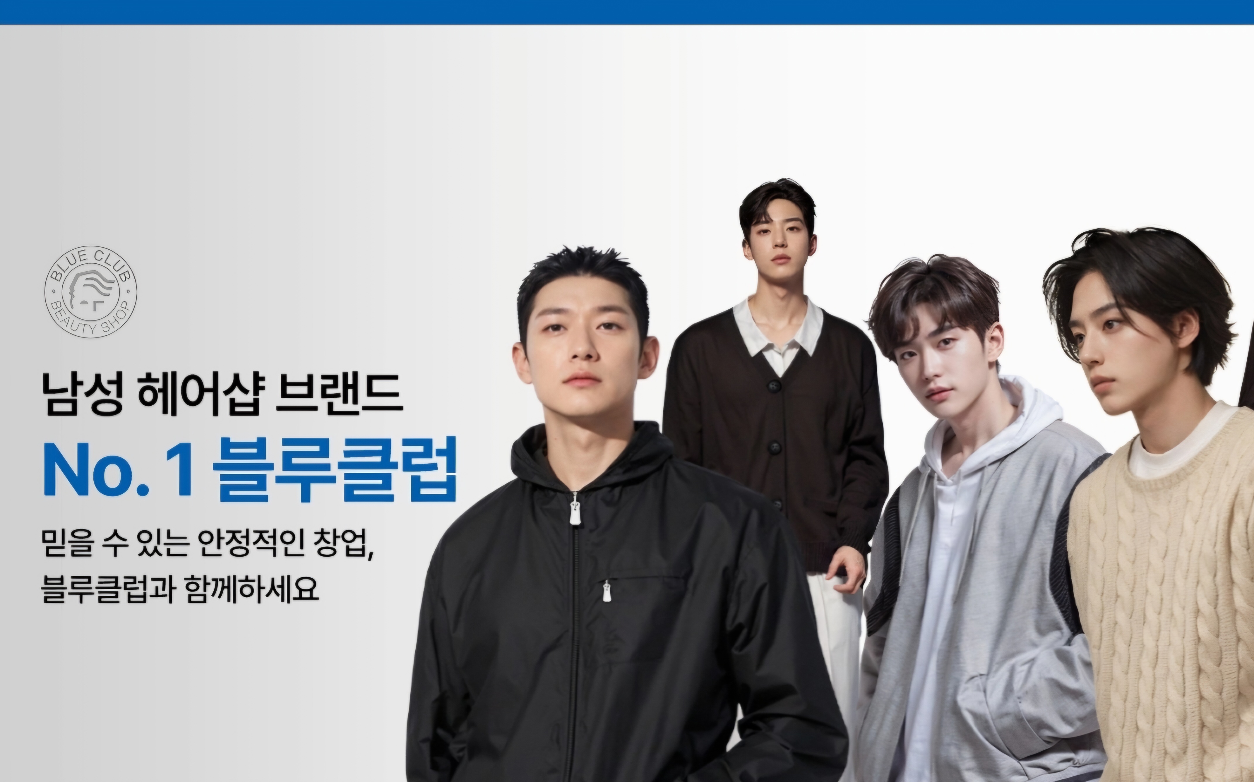 블루클럽 용원점