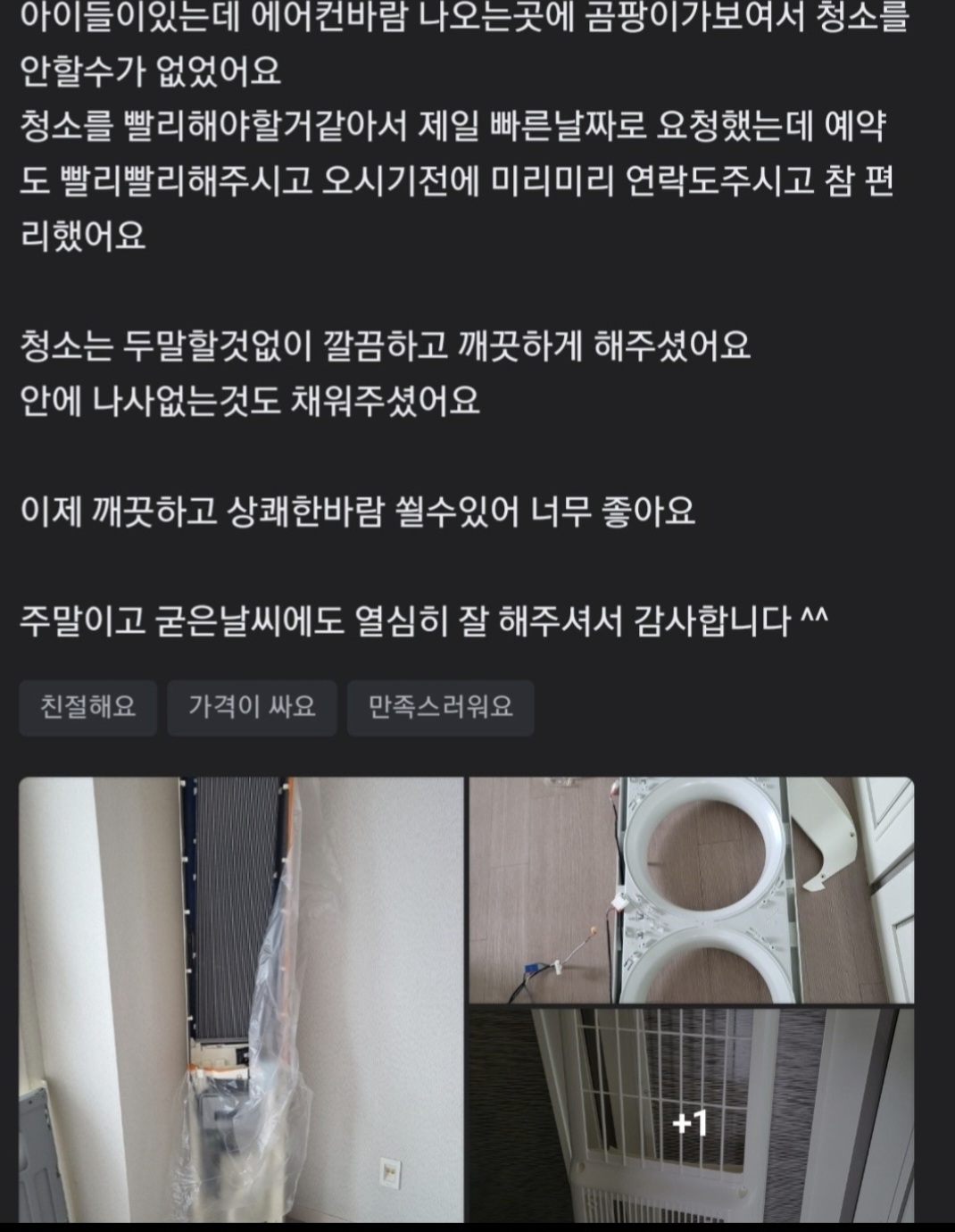 이지클린