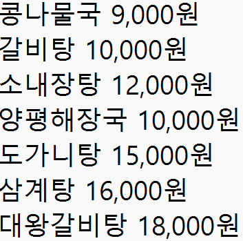 무등산순대국